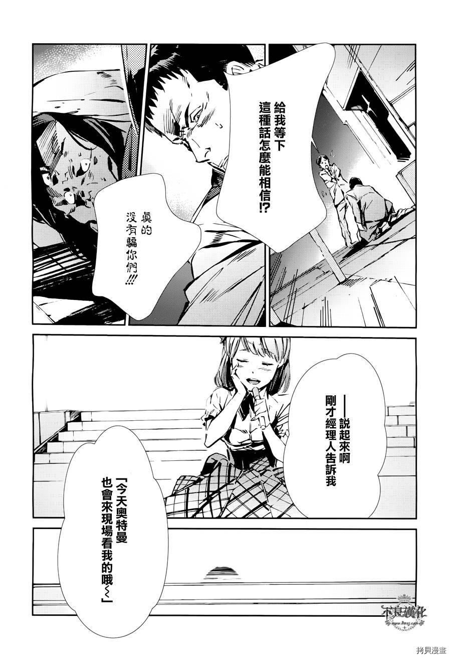 ULTRAMAN[拷贝漫画]韩漫全集-第26话无删减无遮挡章节图片 