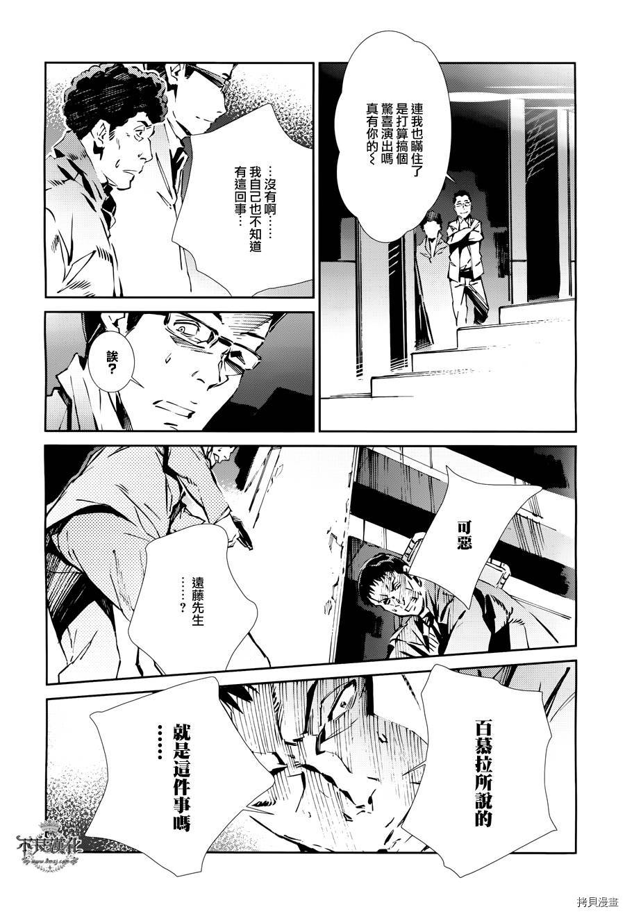 ULTRAMAN[拷贝漫画]韩漫全集-第26话无删减无遮挡章节图片 