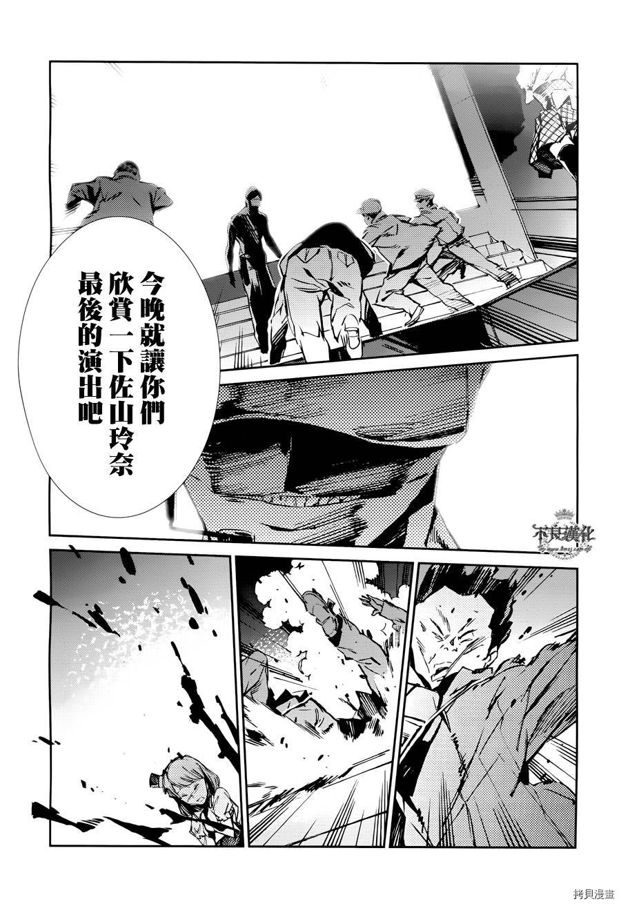 ULTRAMAN[拷贝漫画]韩漫全集-第26话无删减无遮挡章节图片 