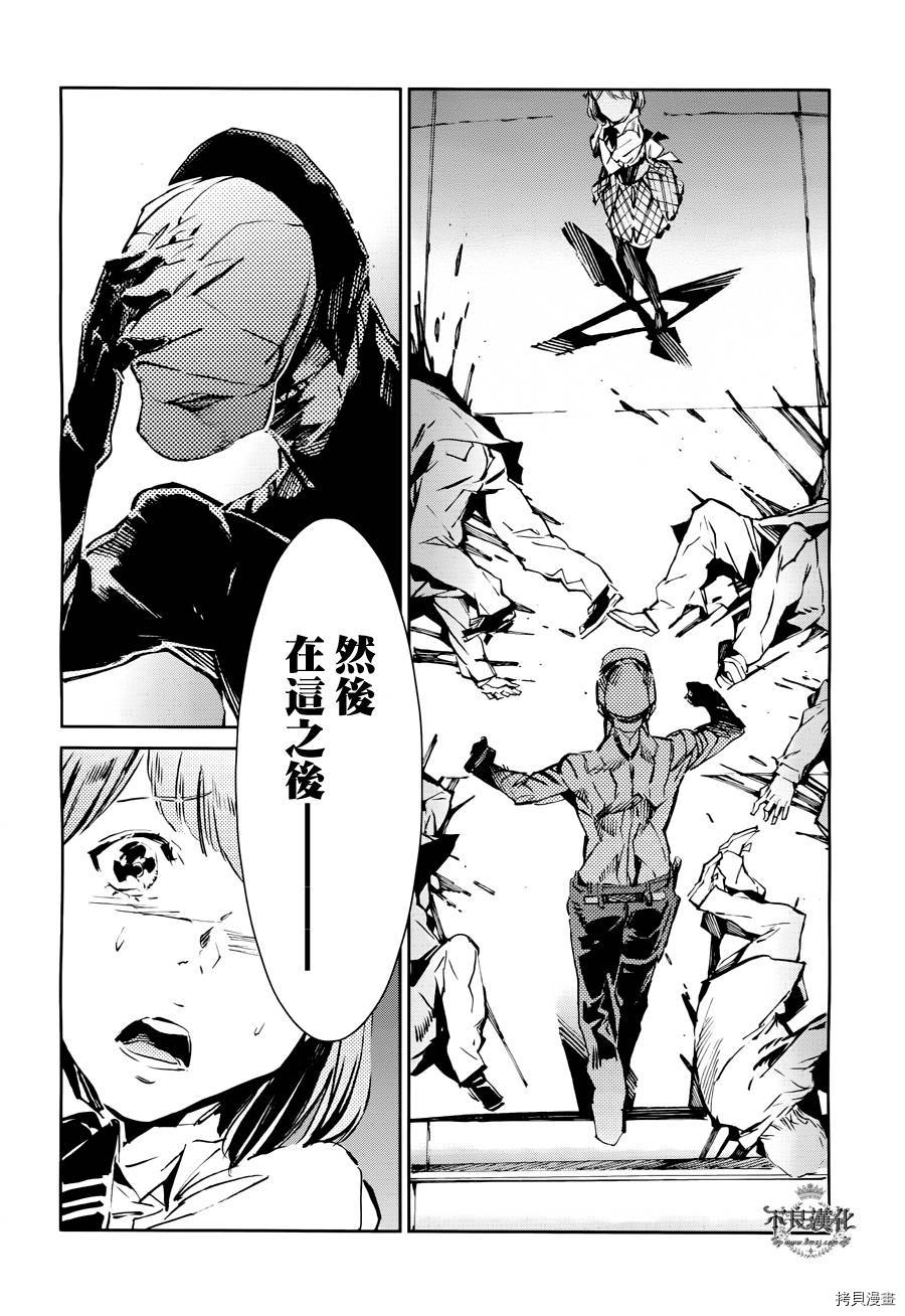 ULTRAMAN[拷贝漫画]韩漫全集-第26话无删减无遮挡章节图片 
