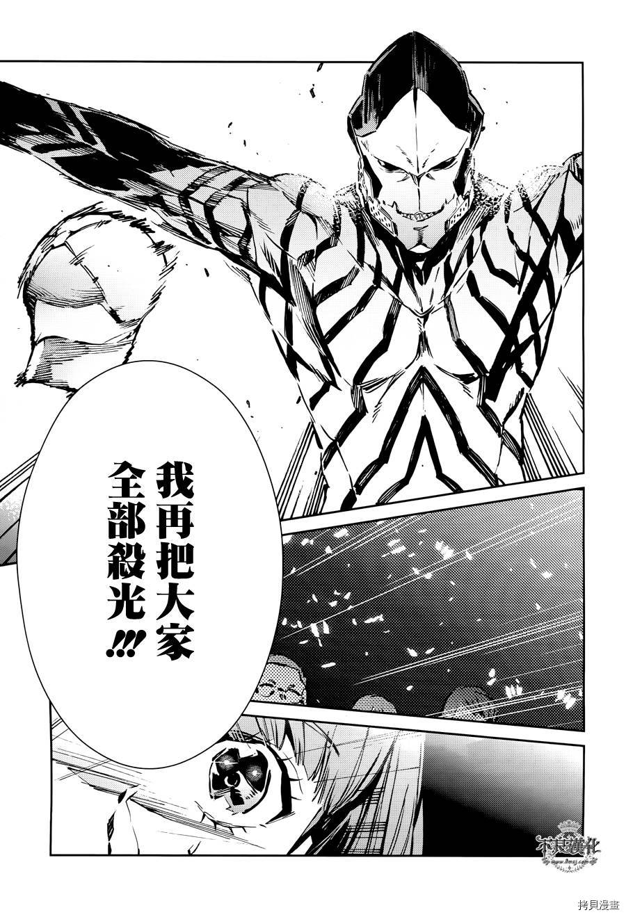 ULTRAMAN[拷贝漫画]韩漫全集-第26话无删减无遮挡章节图片 
