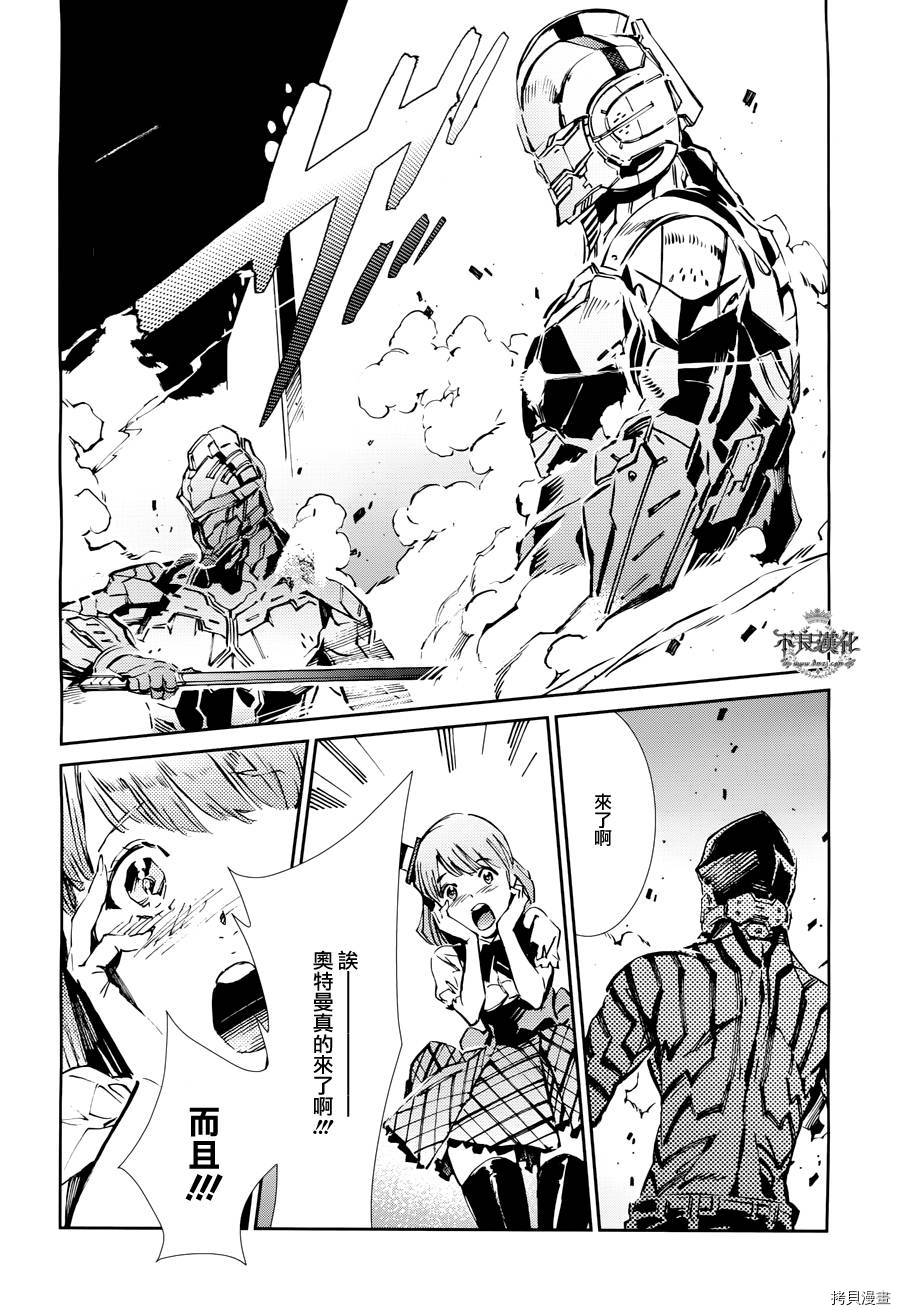 ULTRAMAN[拷贝漫画]韩漫全集-第26话无删减无遮挡章节图片 