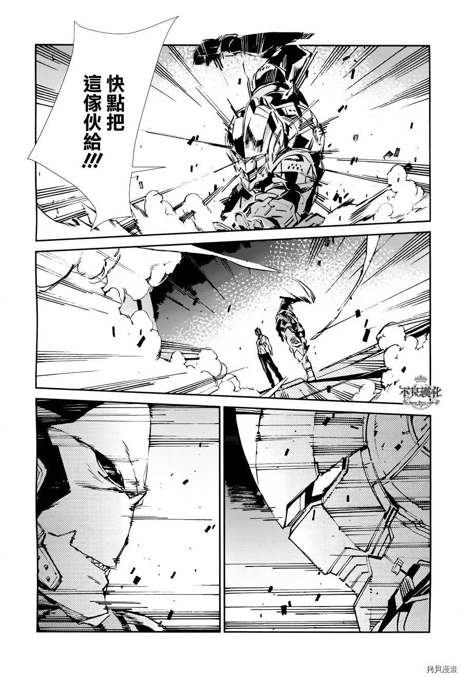 ULTRAMAN[拷贝漫画]韩漫全集-第26话无删减无遮挡章节图片 