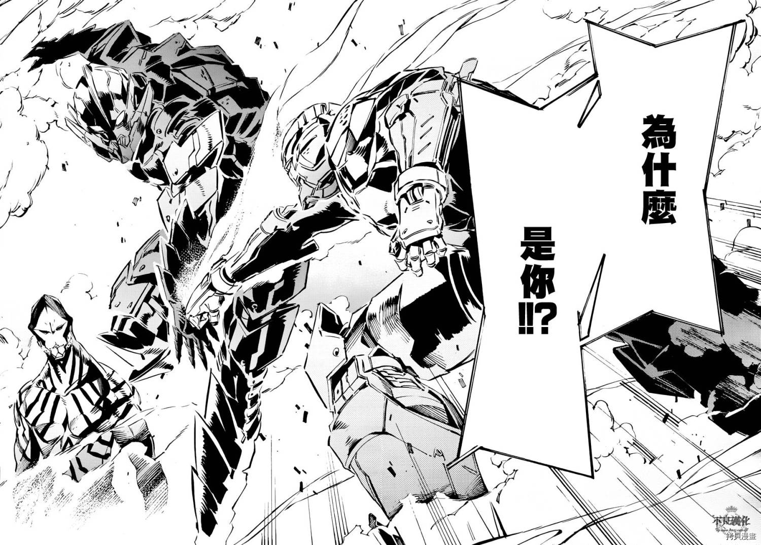 ULTRAMAN[拷贝漫画]韩漫全集-第26话无删减无遮挡章节图片 
