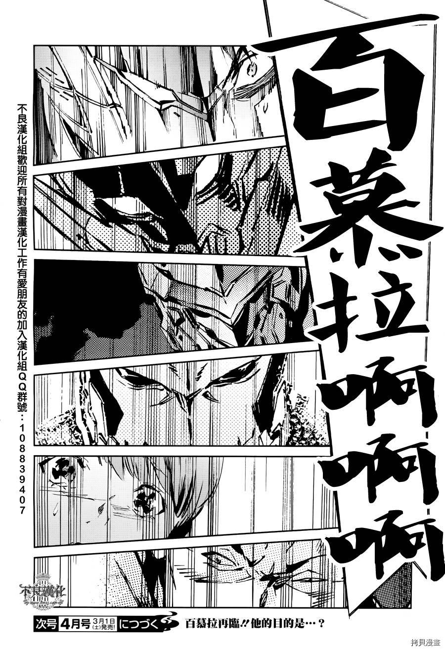 ULTRAMAN[拷贝漫画]韩漫全集-第26话无删减无遮挡章节图片 