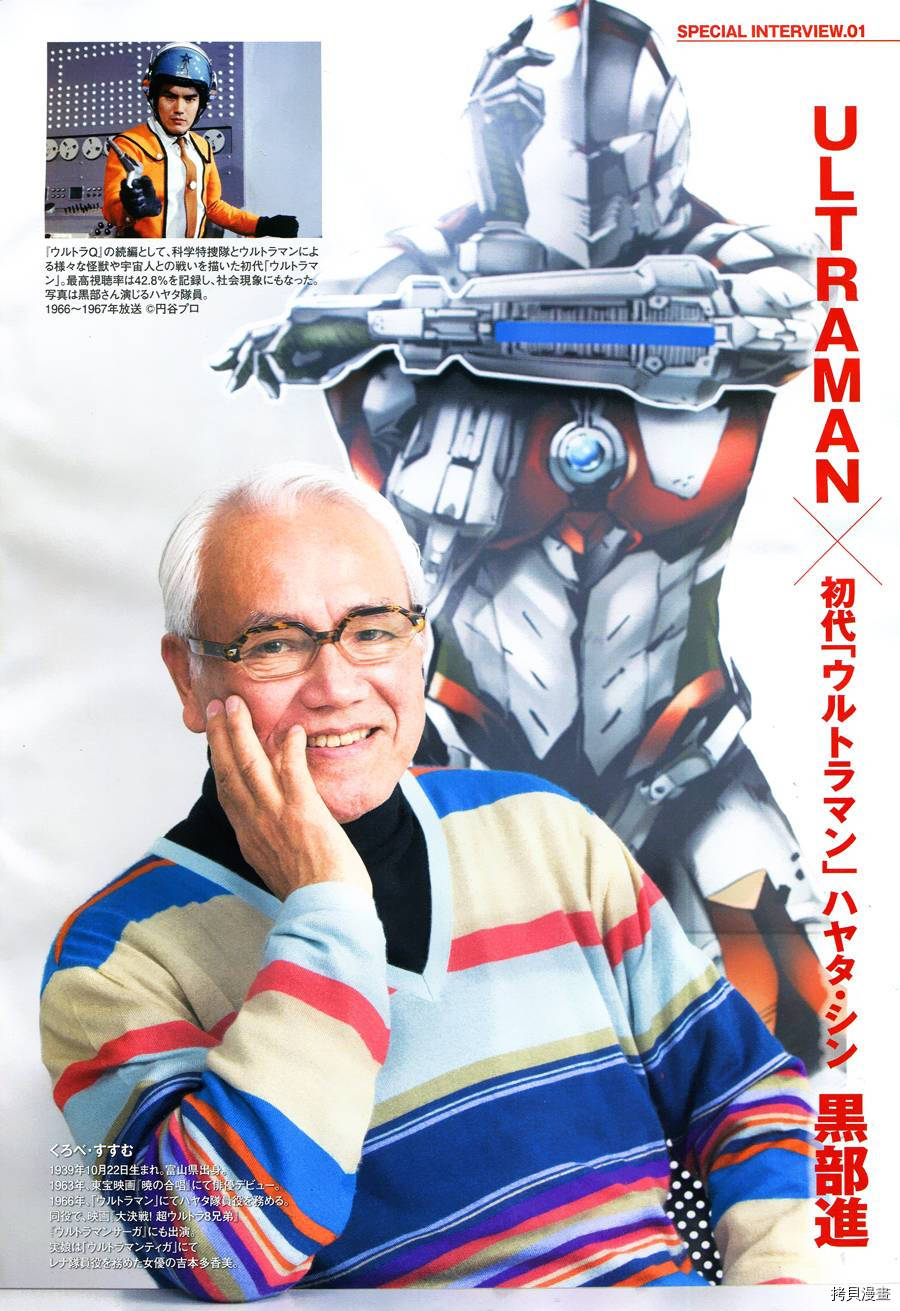 ULTRAMAN[拷贝漫画]韩漫全集-第27话无删减无遮挡章节图片 
