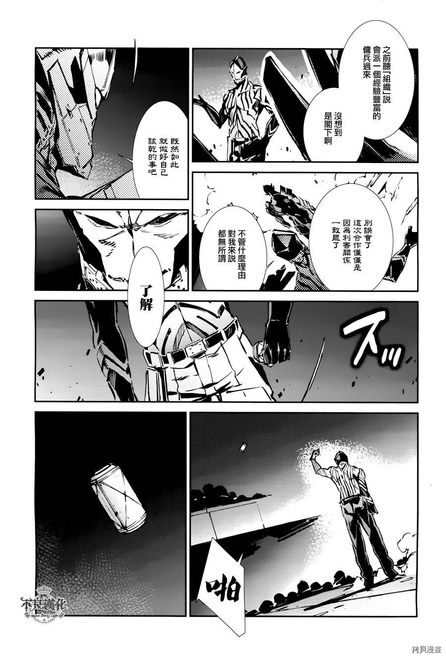 ULTRAMAN[拷贝漫画]韩漫全集-第27话无删减无遮挡章节图片 