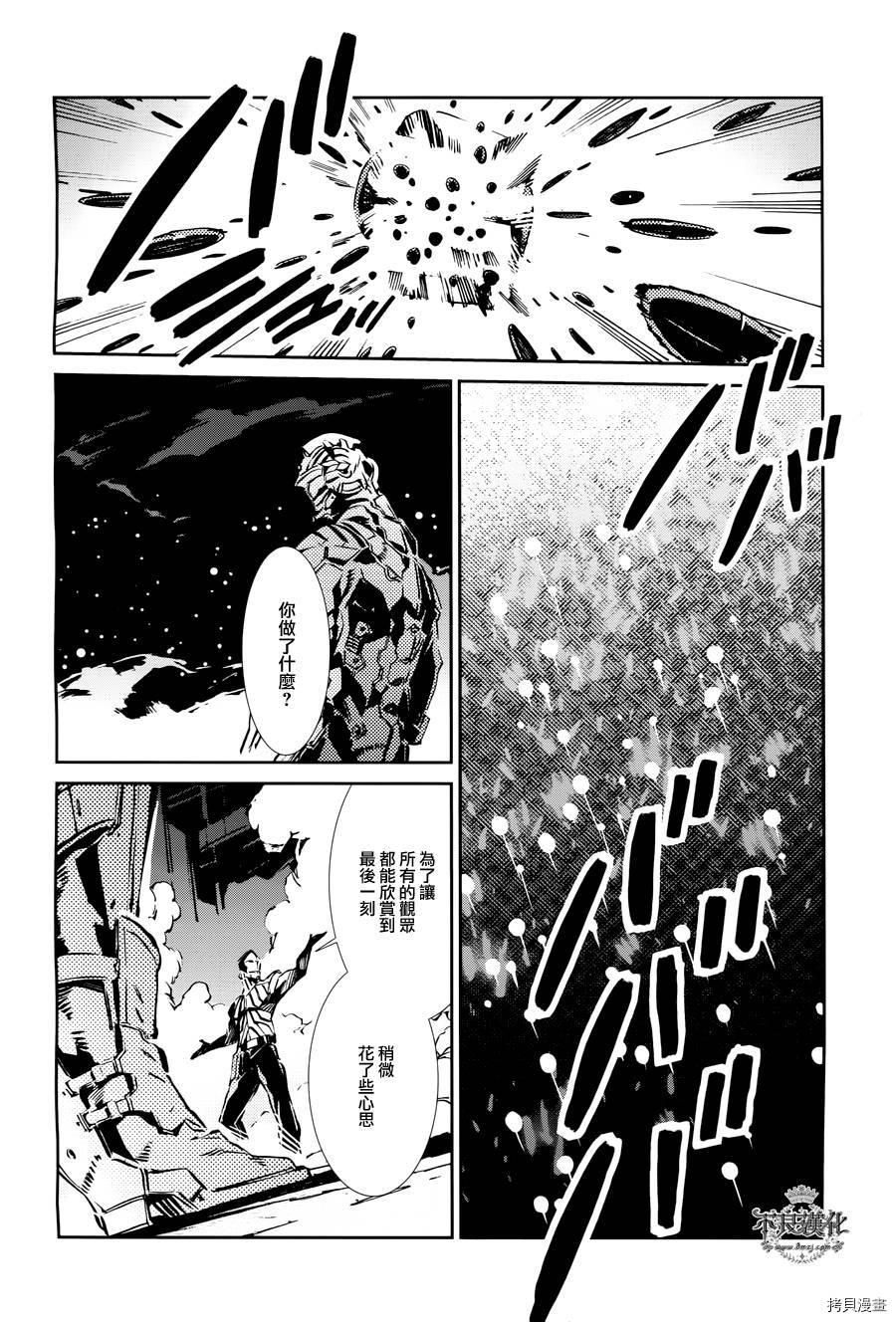 ULTRAMAN[拷贝漫画]韩漫全集-第27话无删减无遮挡章节图片 