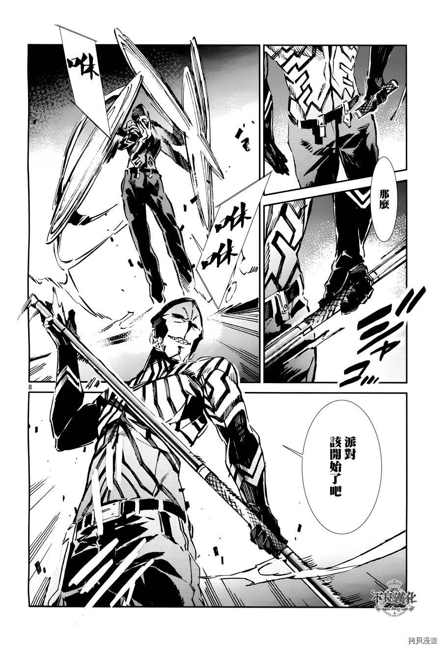 ULTRAMAN[拷贝漫画]韩漫全集-第27话无删减无遮挡章节图片 