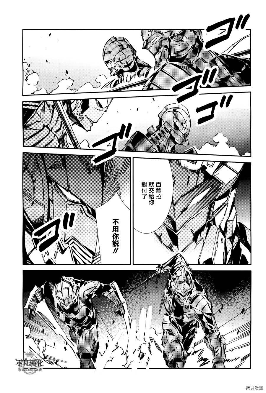 ULTRAMAN[拷贝漫画]韩漫全集-第27话无删减无遮挡章节图片 