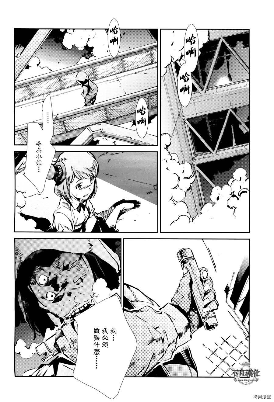 ULTRAMAN[拷贝漫画]韩漫全集-第27话无删减无遮挡章节图片 