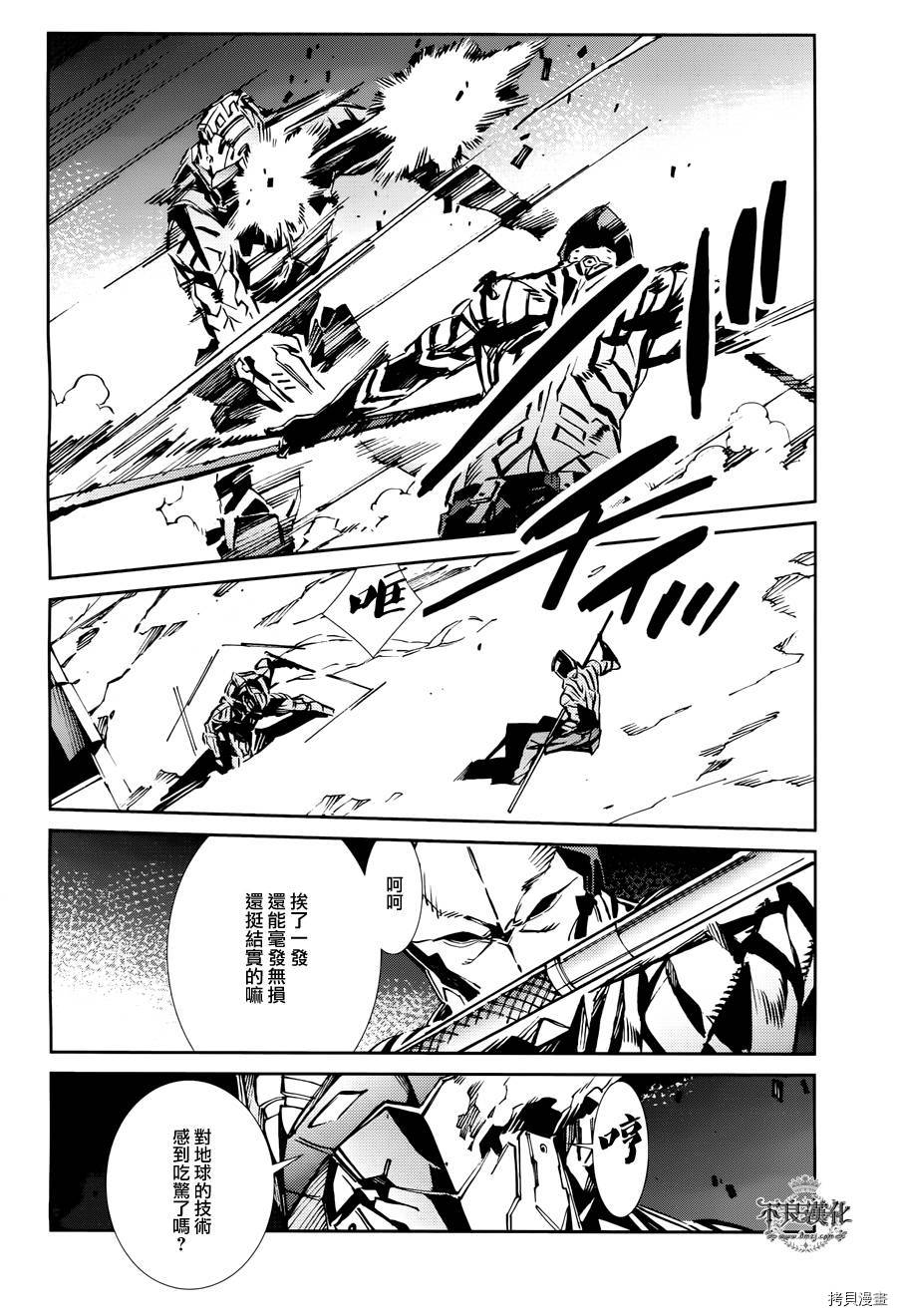 ULTRAMAN[拷贝漫画]韩漫全集-第27话无删减无遮挡章节图片 