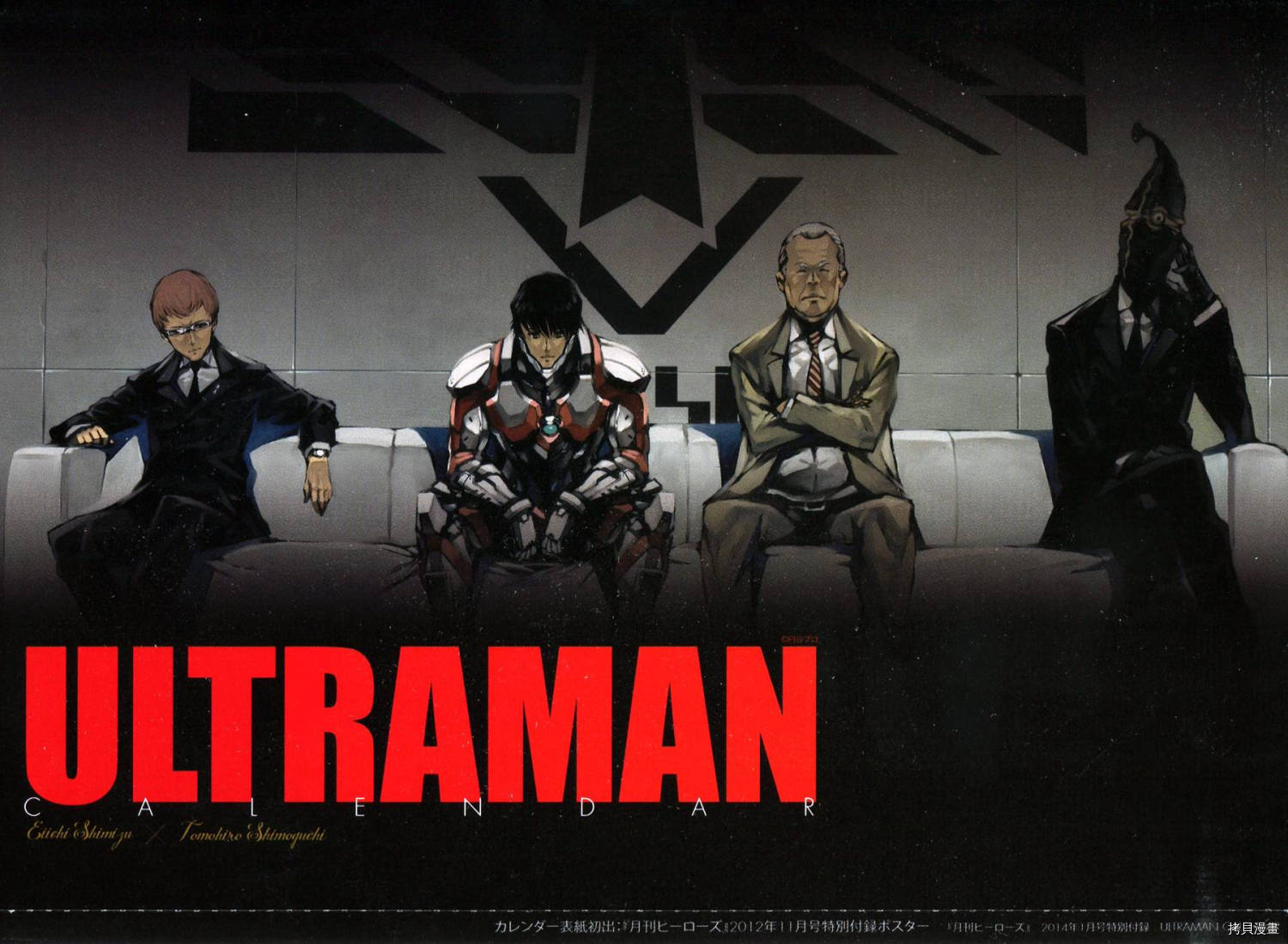 ULTRAMAN[拷贝漫画]韩漫全集-原画日历无删减无遮挡章节图片 