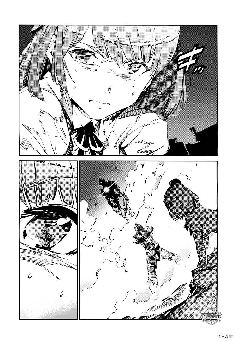 ULTRAMAN[拷贝漫画]韩漫全集-第28话无删减无遮挡章节图片 