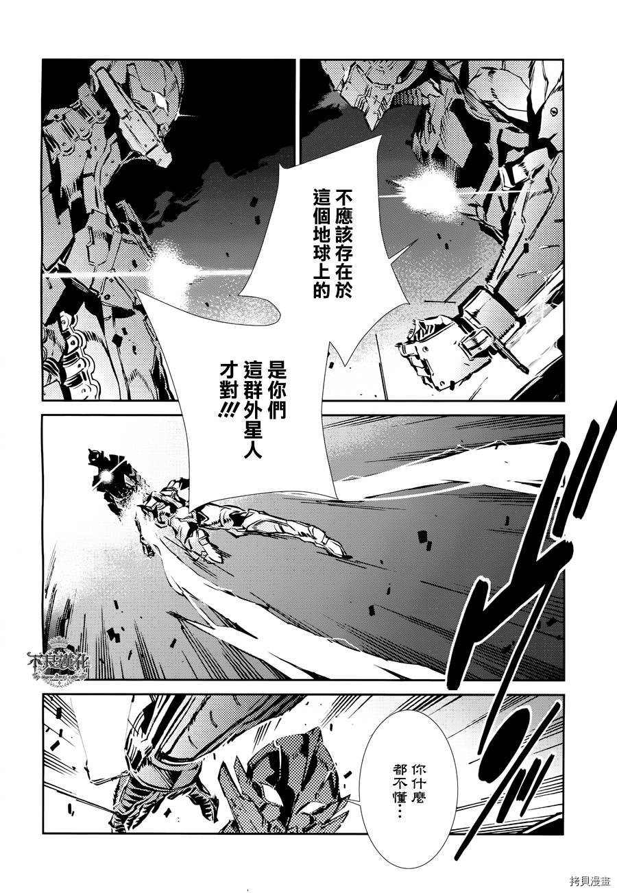 ULTRAMAN[拷贝漫画]韩漫全集-第28话无删减无遮挡章节图片 