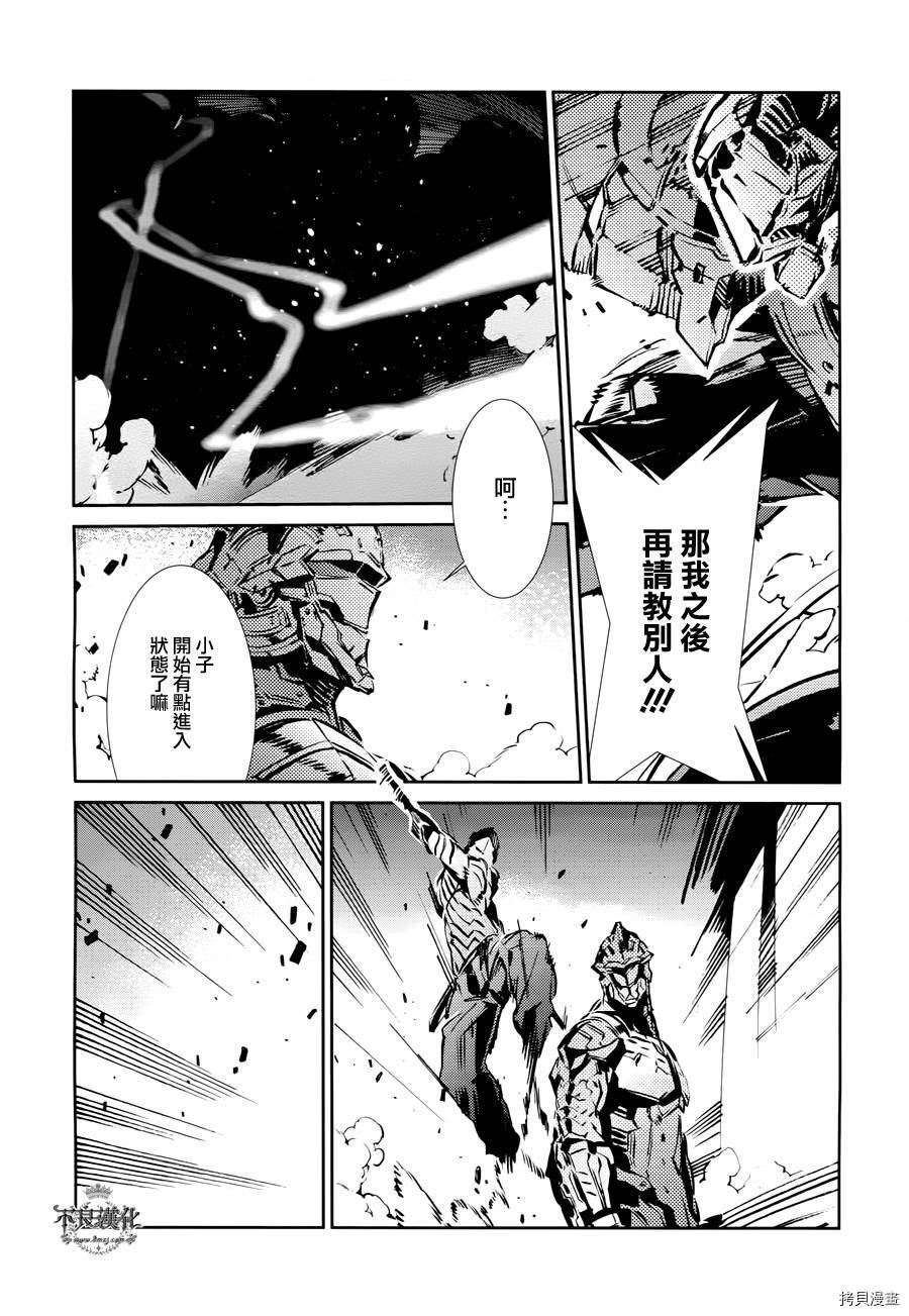 ULTRAMAN[拷贝漫画]韩漫全集-第28话无删减无遮挡章节图片 