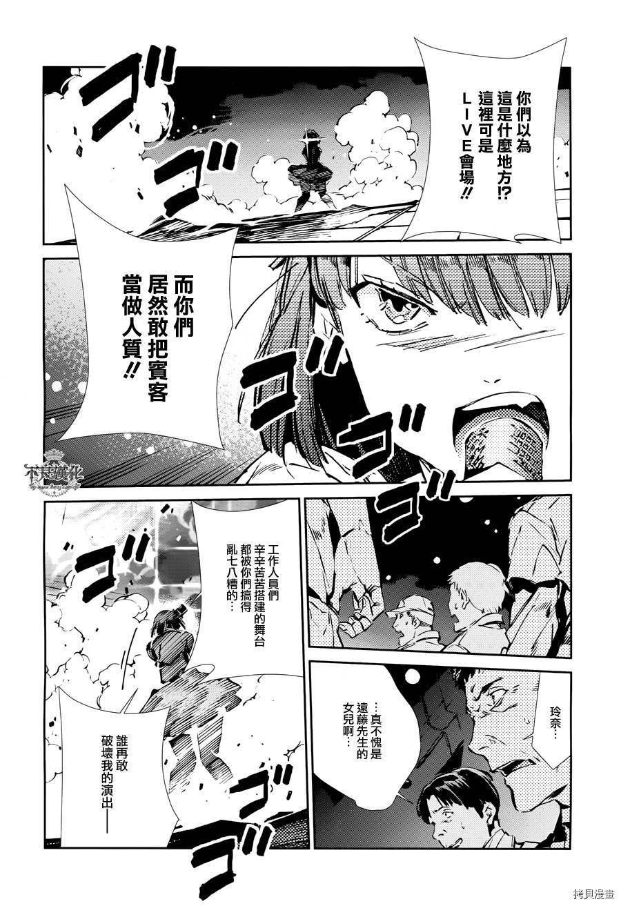 ULTRAMAN[拷贝漫画]韩漫全集-第28话无删减无遮挡章节图片 