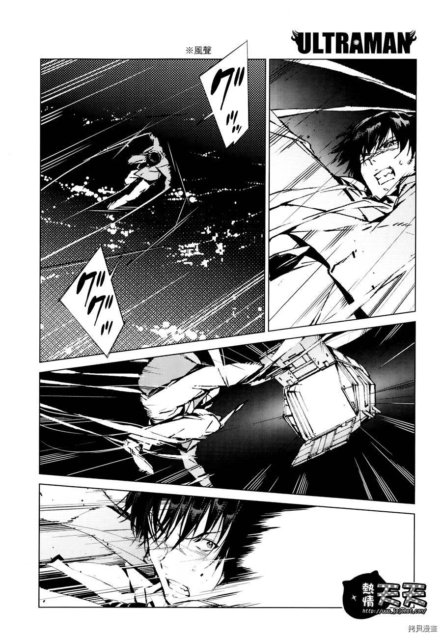 ULTRAMAN[拷贝漫画]韩漫全集-第03话无删减无遮挡章节图片 