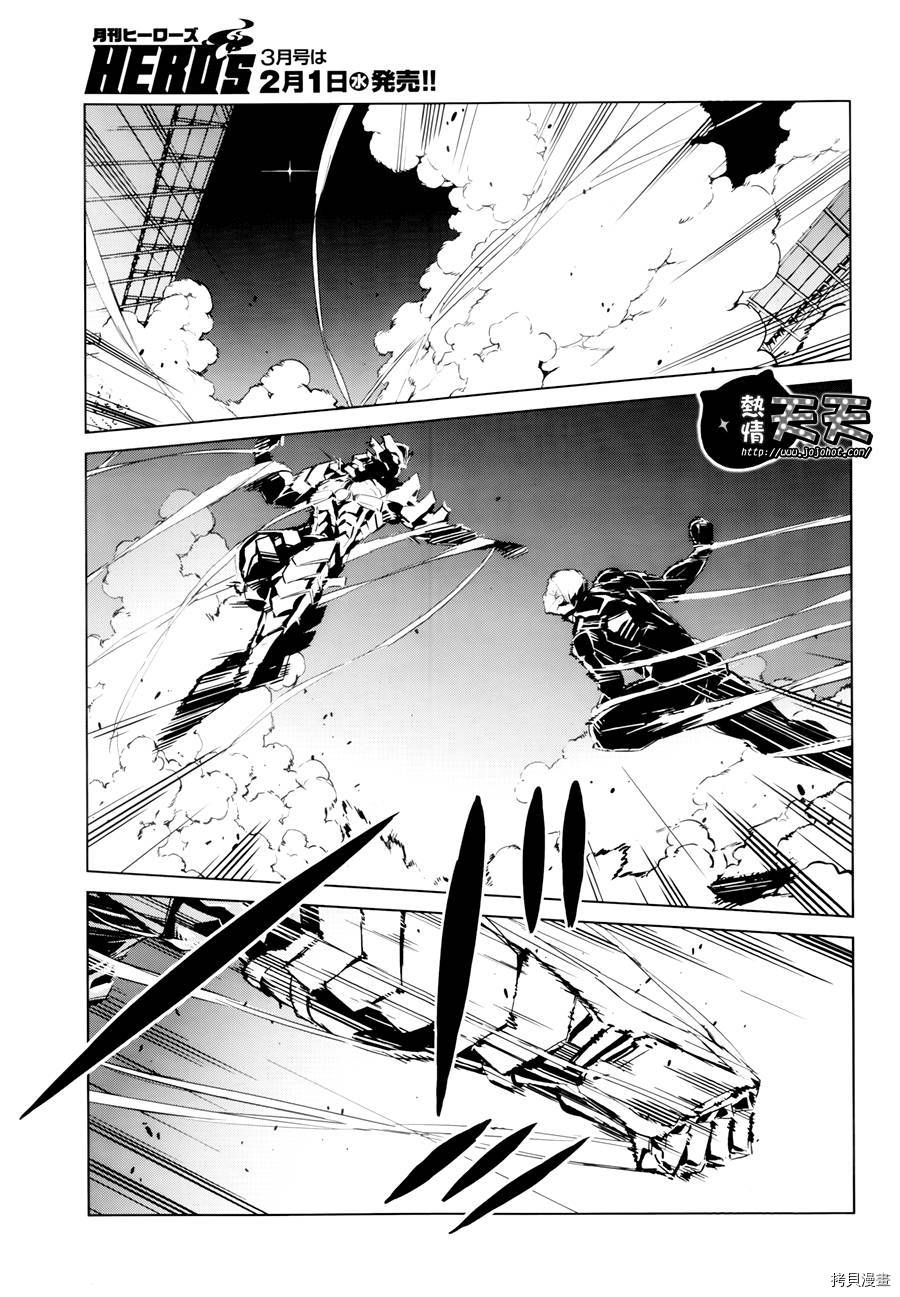 ULTRAMAN[拷贝漫画]韩漫全集-第03话无删减无遮挡章节图片 