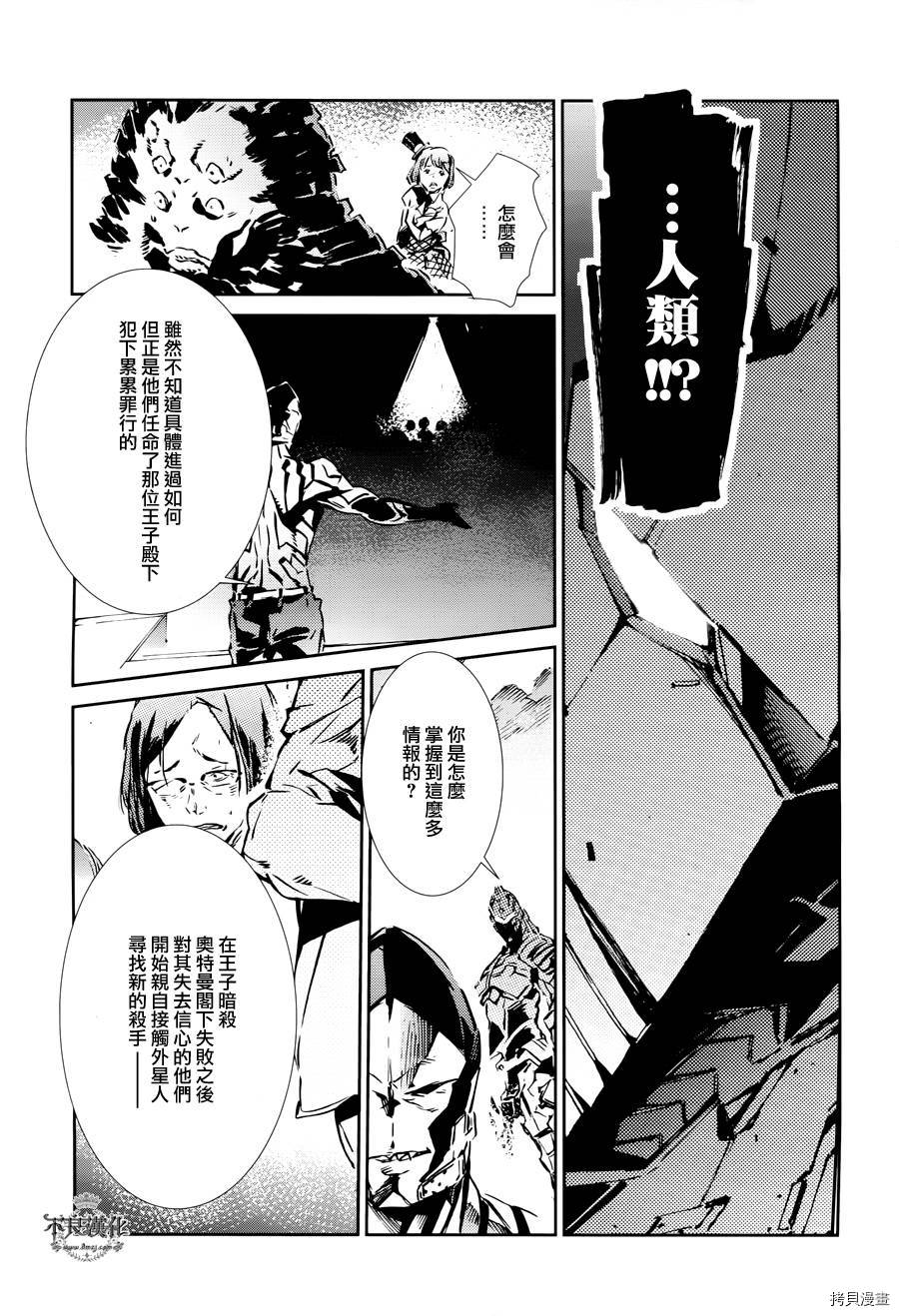ULTRAMAN[拷贝漫画]韩漫全集-第29话无删减无遮挡章节图片 