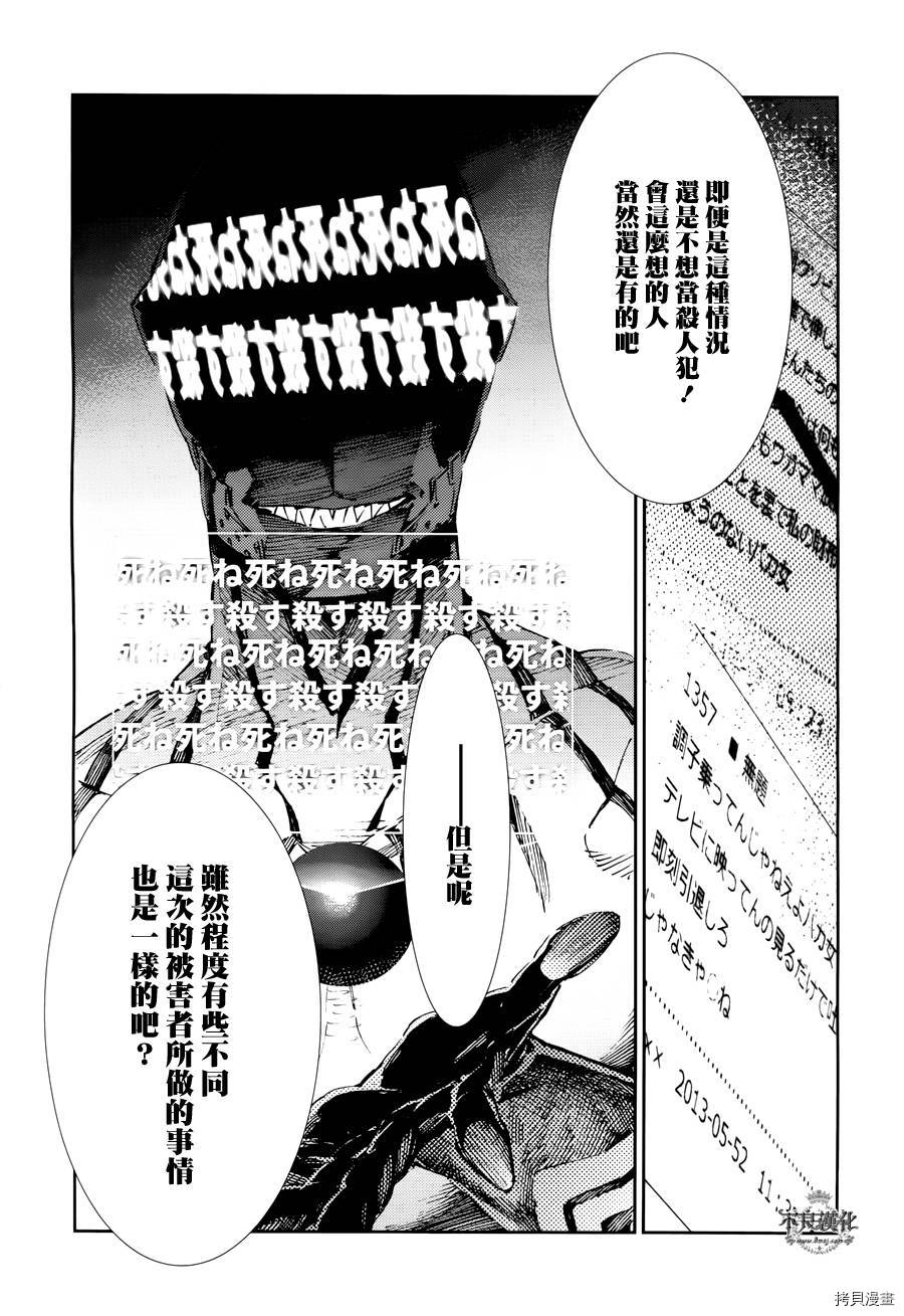 ULTRAMAN[拷贝漫画]韩漫全集-第29话无删减无遮挡章节图片 