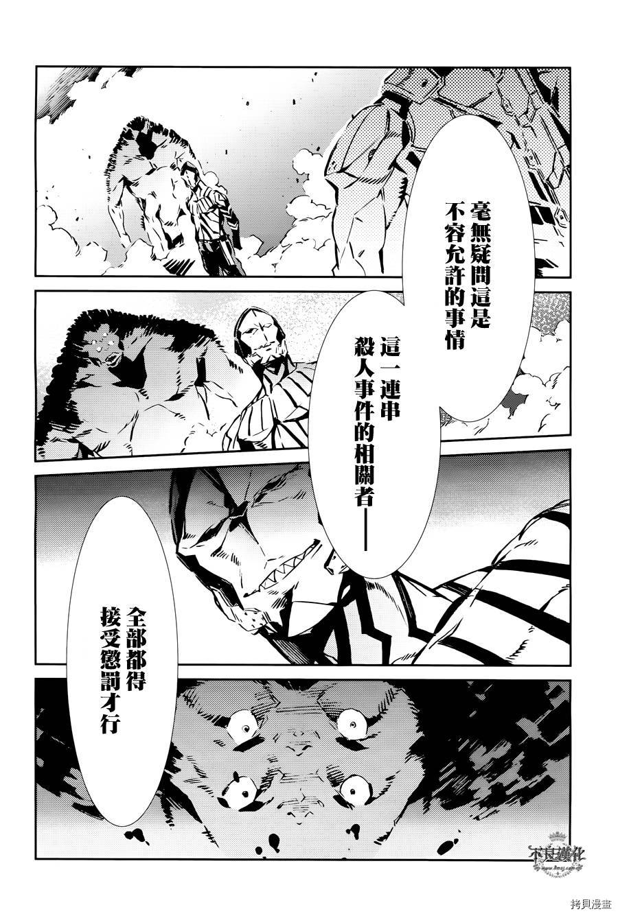 ULTRAMAN[拷贝漫画]韩漫全集-第29话无删减无遮挡章节图片 