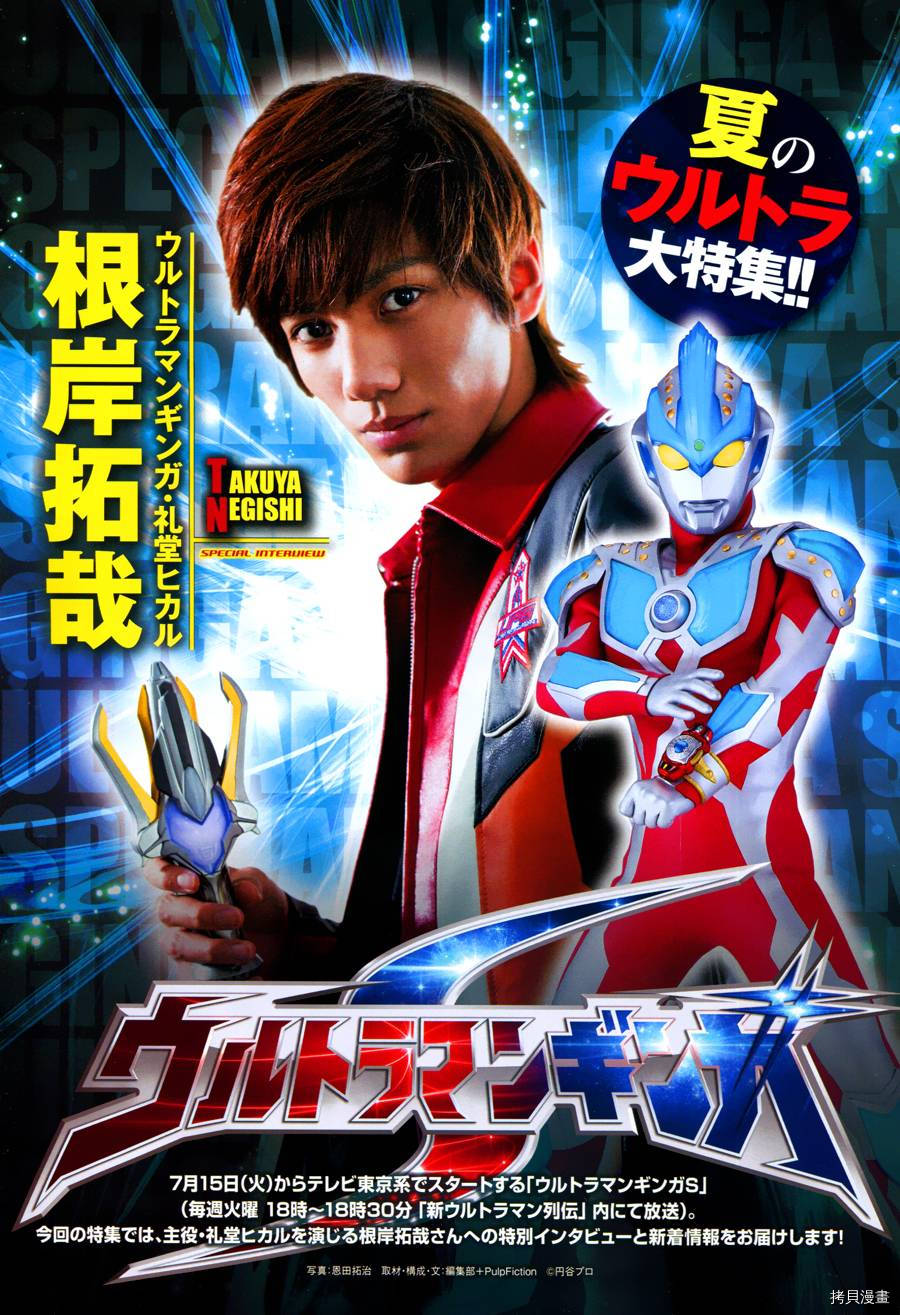 ULTRAMAN[拷贝漫画]韩漫全集-第31话无删减无遮挡章节图片 
