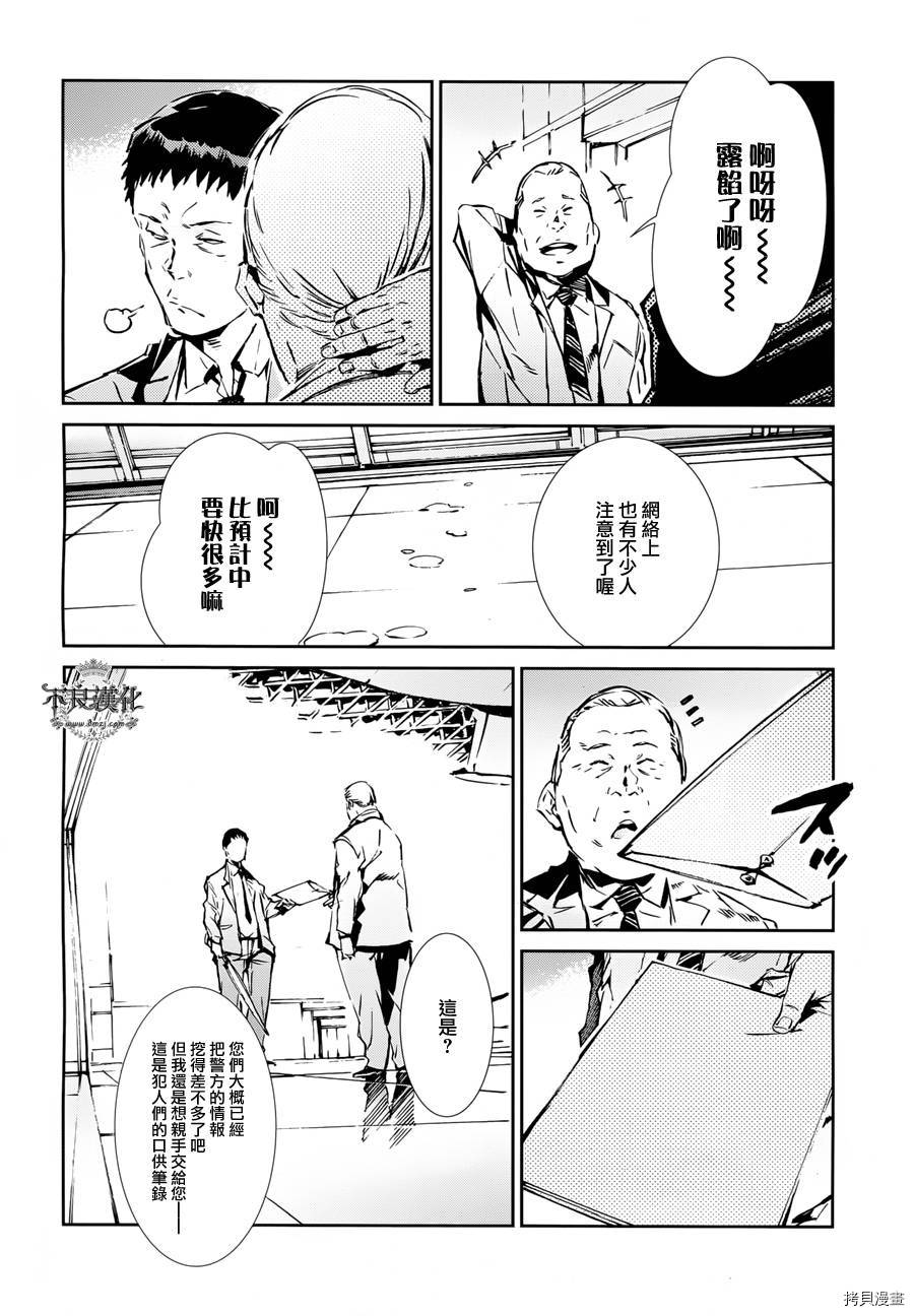 ULTRAMAN[拷贝漫画]韩漫全集-第31话无删减无遮挡章节图片 
