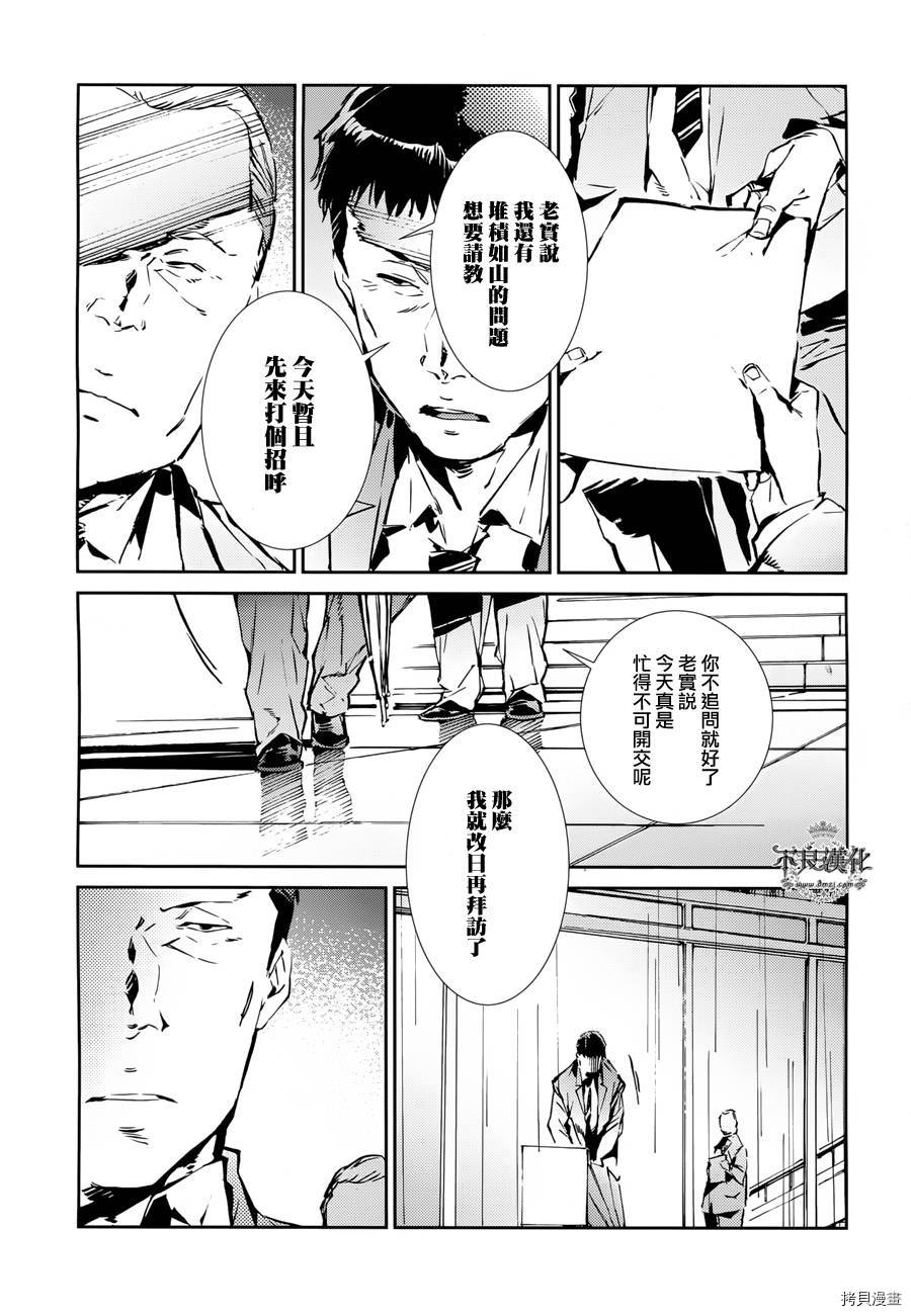 ULTRAMAN[拷贝漫画]韩漫全集-第31话无删减无遮挡章节图片 