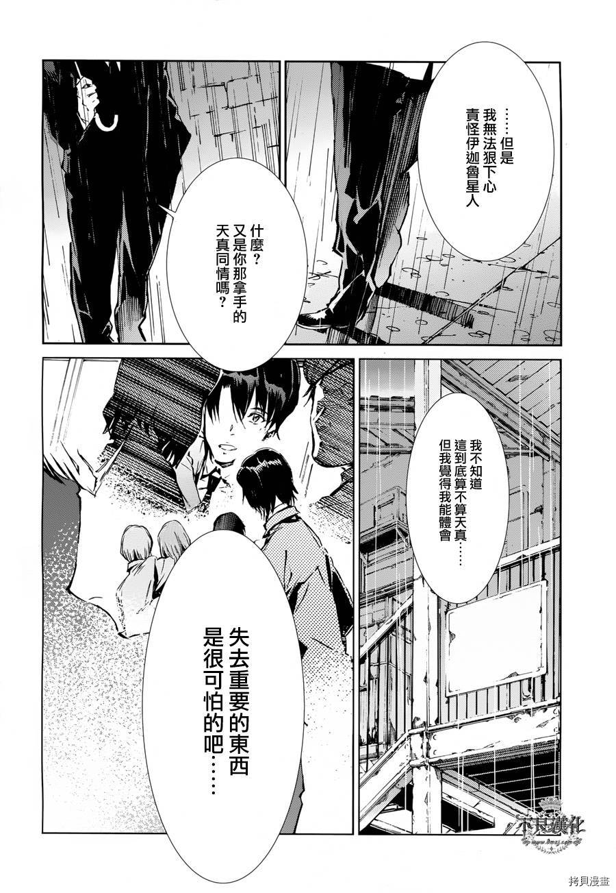 ULTRAMAN[拷贝漫画]韩漫全集-第31话无删减无遮挡章节图片 