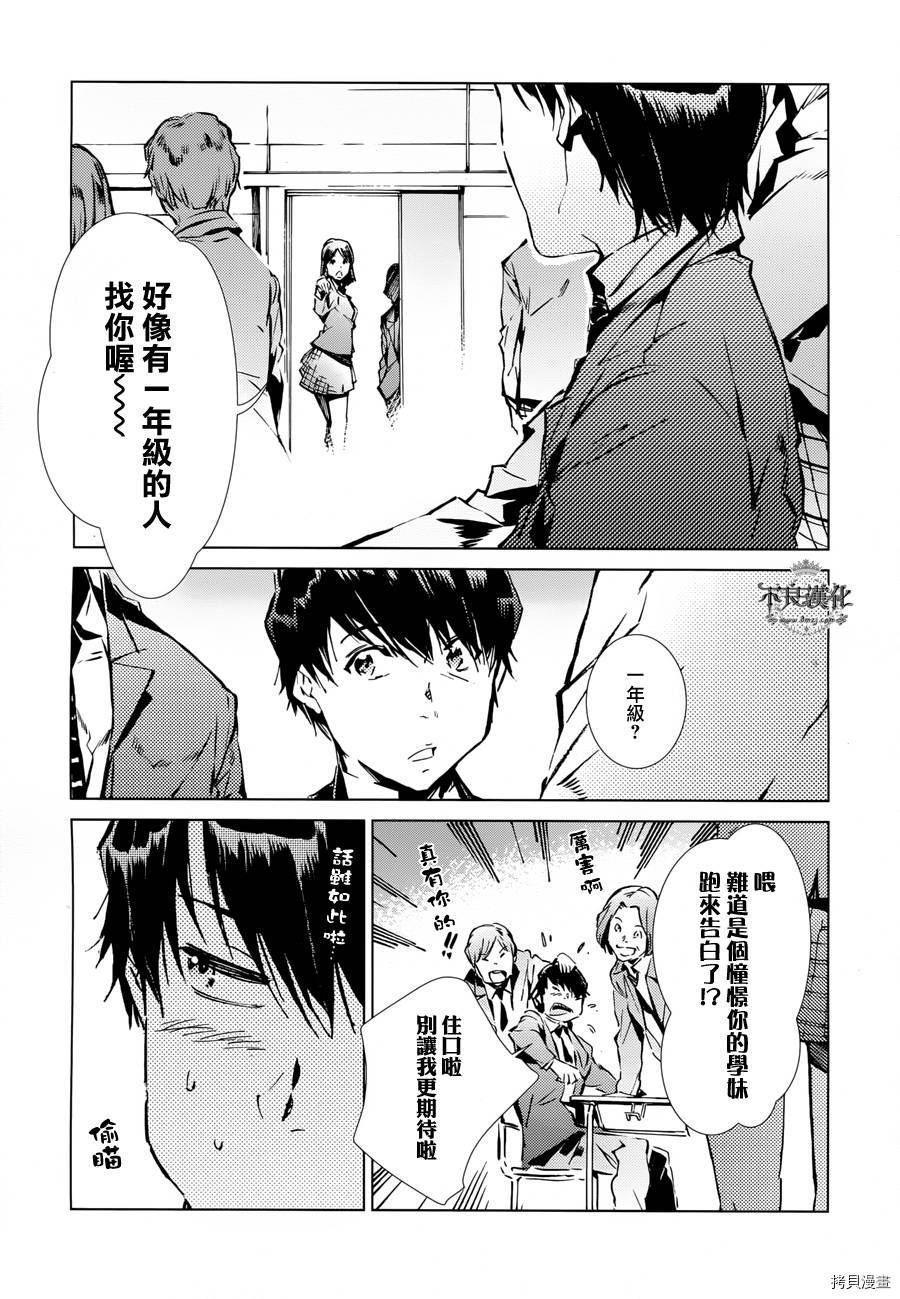 ULTRAMAN[拷贝漫画]韩漫全集-第31话无删减无遮挡章节图片 