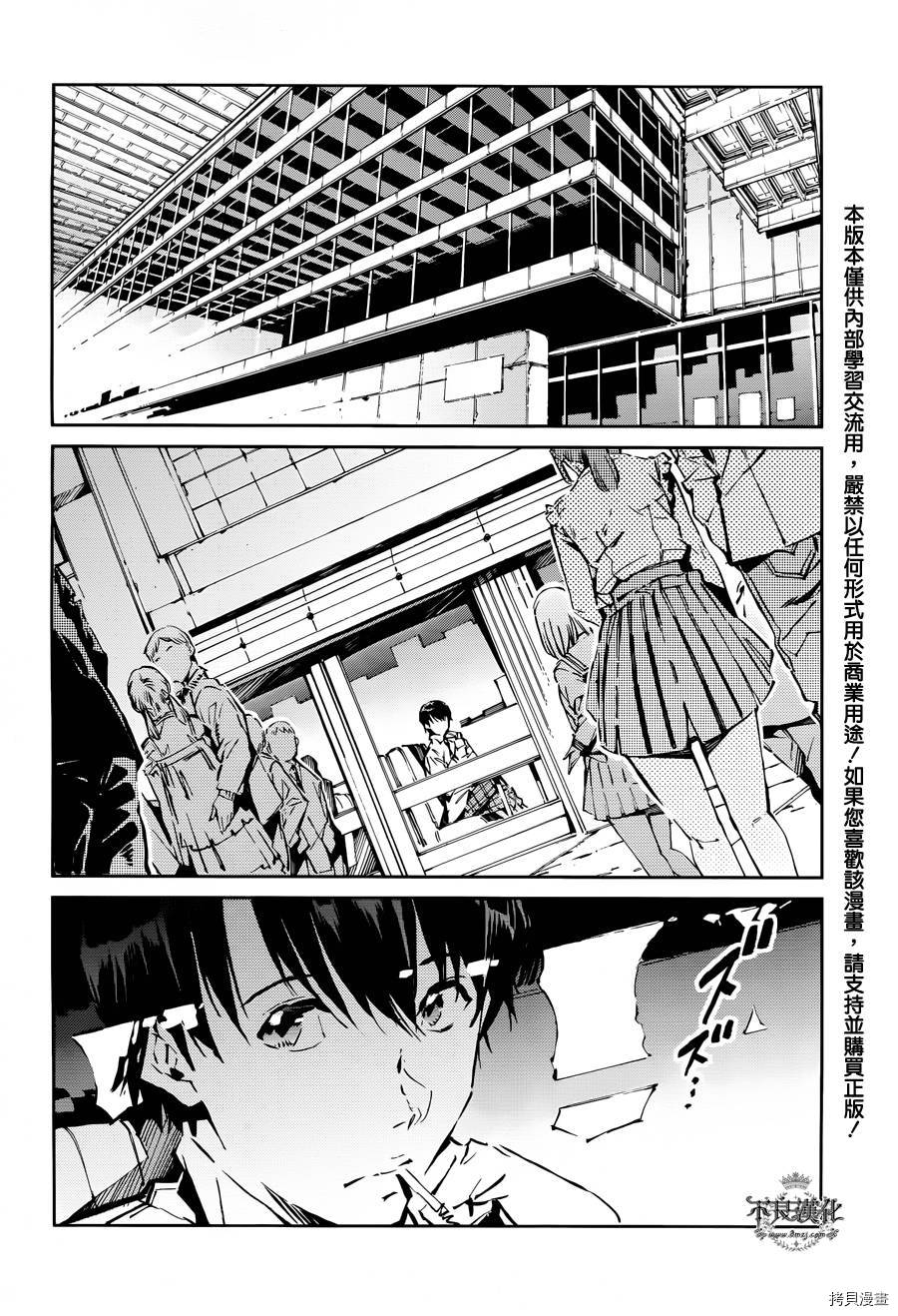 ULTRAMAN[拷贝漫画]韩漫全集-第32话无删减无遮挡章节图片 