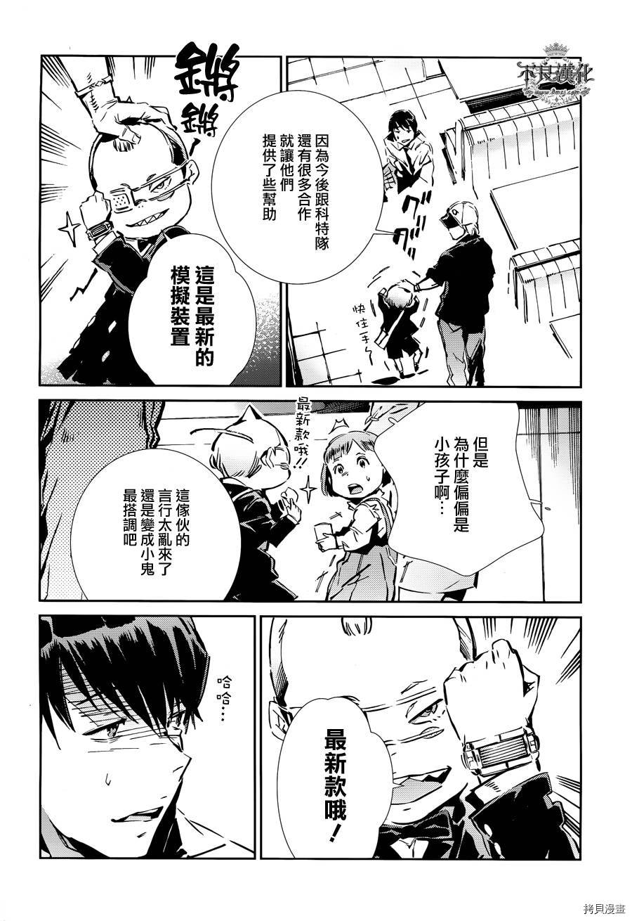 ULTRAMAN[拷贝漫画]韩漫全集-第32话无删减无遮挡章节图片 