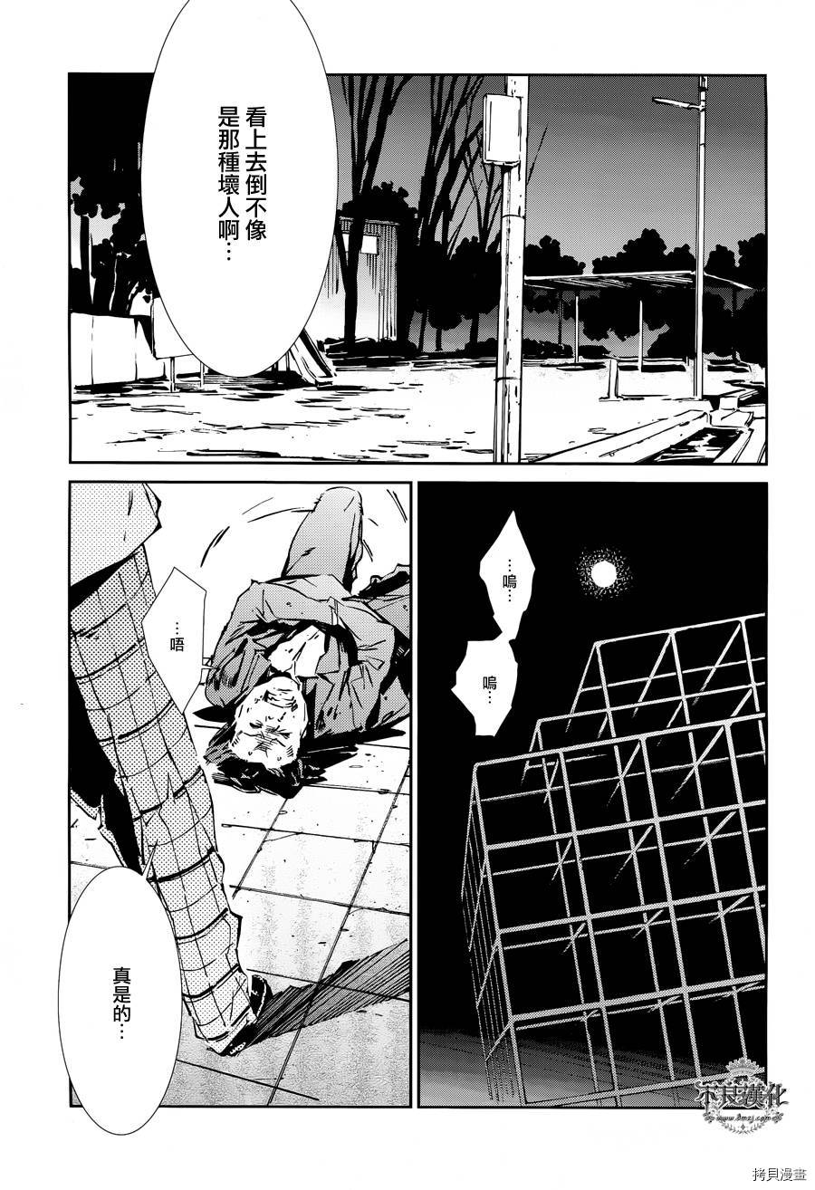 ULTRAMAN[拷贝漫画]韩漫全集-第32话无删减无遮挡章节图片 