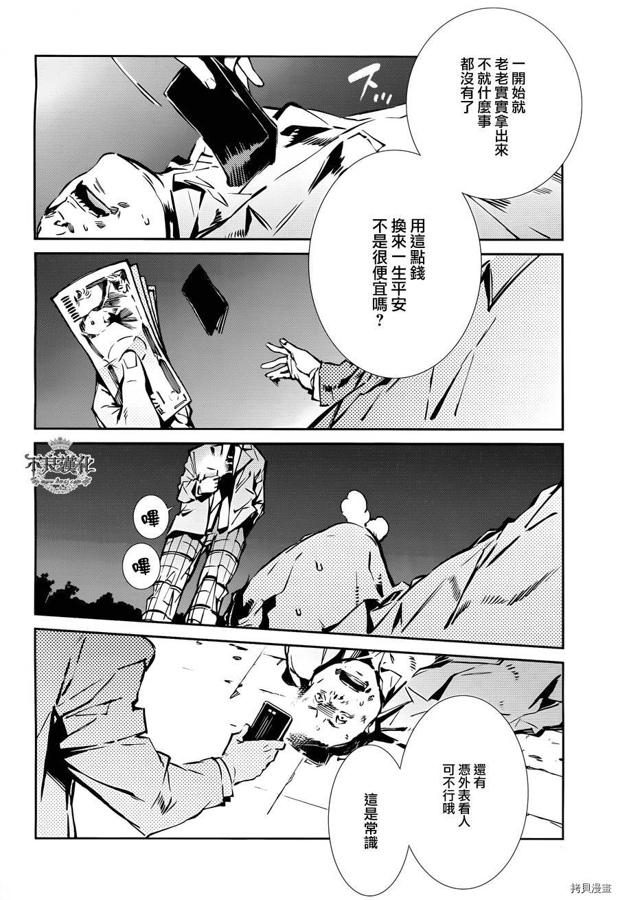 ULTRAMAN[拷贝漫画]韩漫全集-第32话无删减无遮挡章节图片 