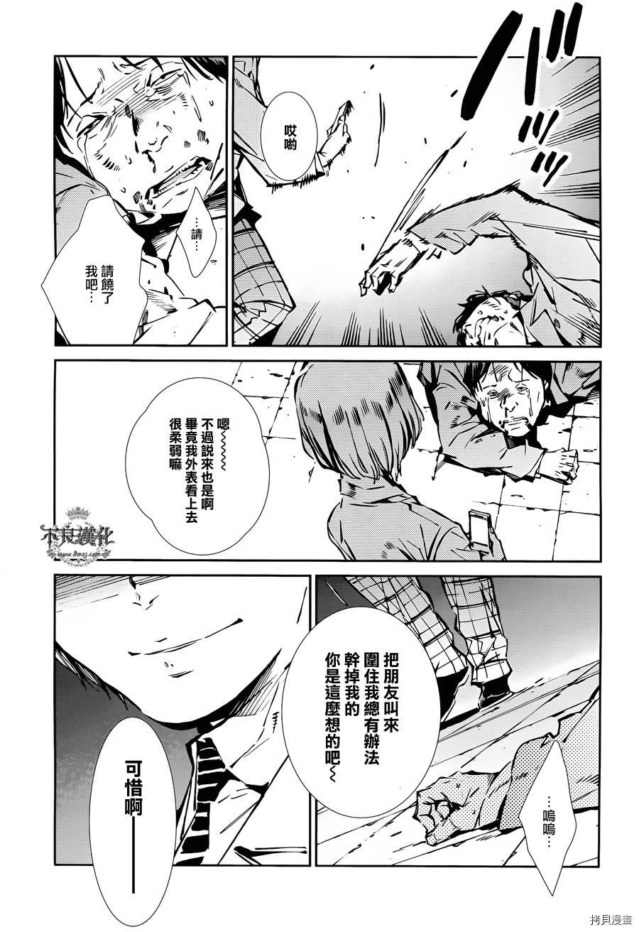 ULTRAMAN[拷贝漫画]韩漫全集-第32话无删减无遮挡章节图片 