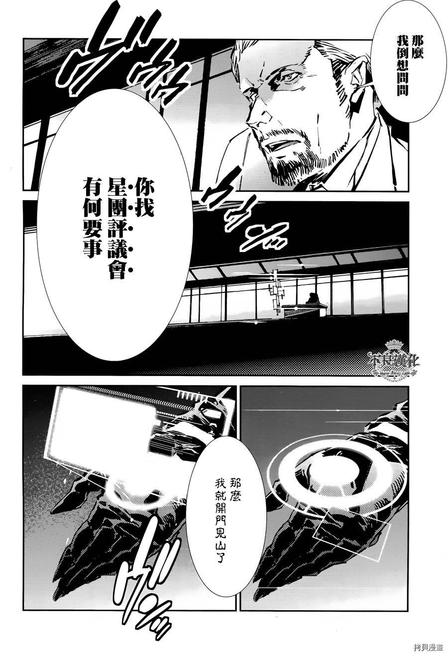 ULTRAMAN[拷贝漫画]韩漫全集-第32话无删减无遮挡章节图片 