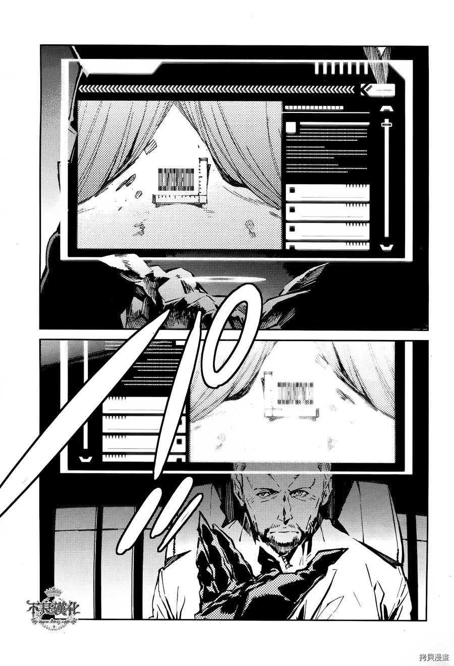 ULTRAMAN[拷贝漫画]韩漫全集-第32话无删减无遮挡章节图片 
