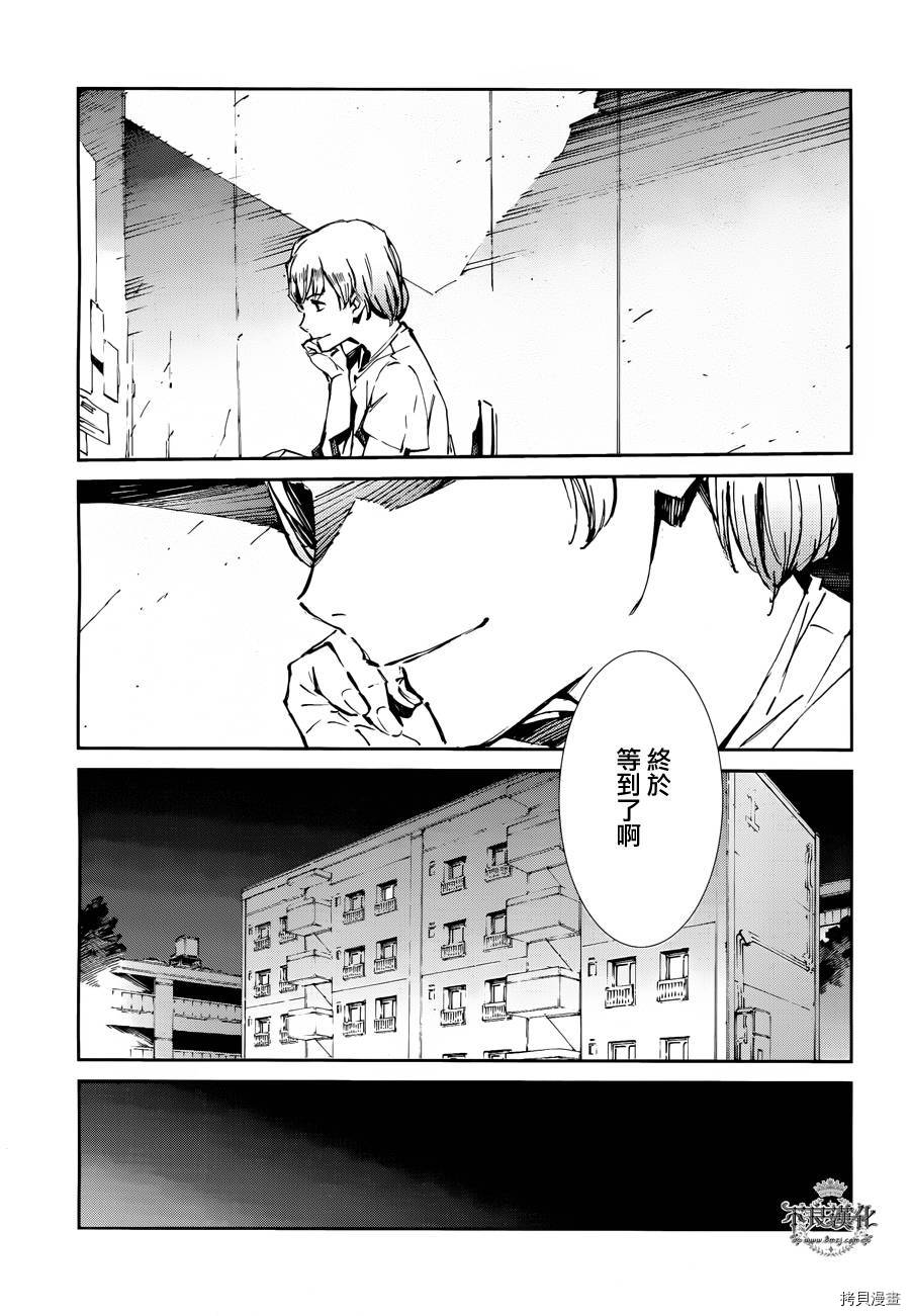 ULTRAMAN[拷贝漫画]韩漫全集-第33话无删减无遮挡章节图片 