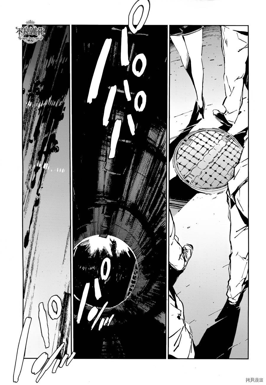 ULTRAMAN[拷贝漫画]韩漫全集-第33话无删减无遮挡章节图片 