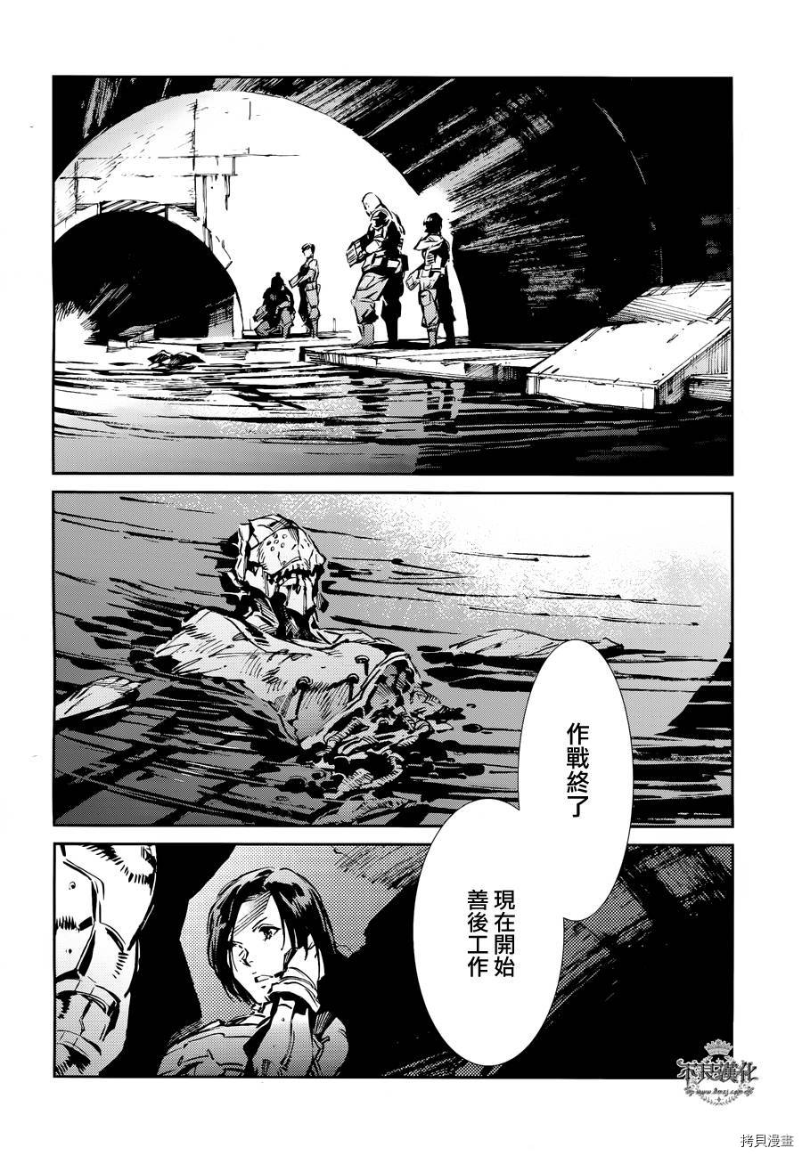 ULTRAMAN[拷贝漫画]韩漫全集-第33话无删减无遮挡章节图片 