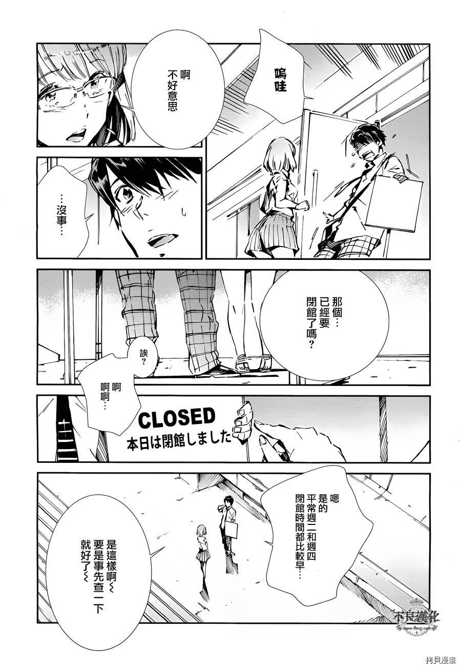 ULTRAMAN[拷贝漫画]韩漫全集-第33话无删减无遮挡章节图片 
