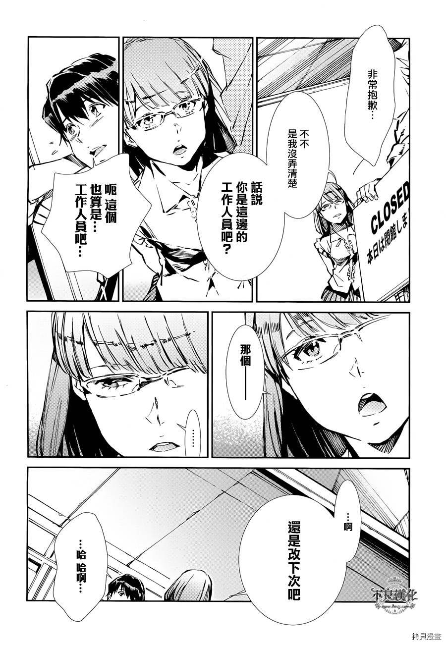 ULTRAMAN[拷贝漫画]韩漫全集-第33话无删减无遮挡章节图片 