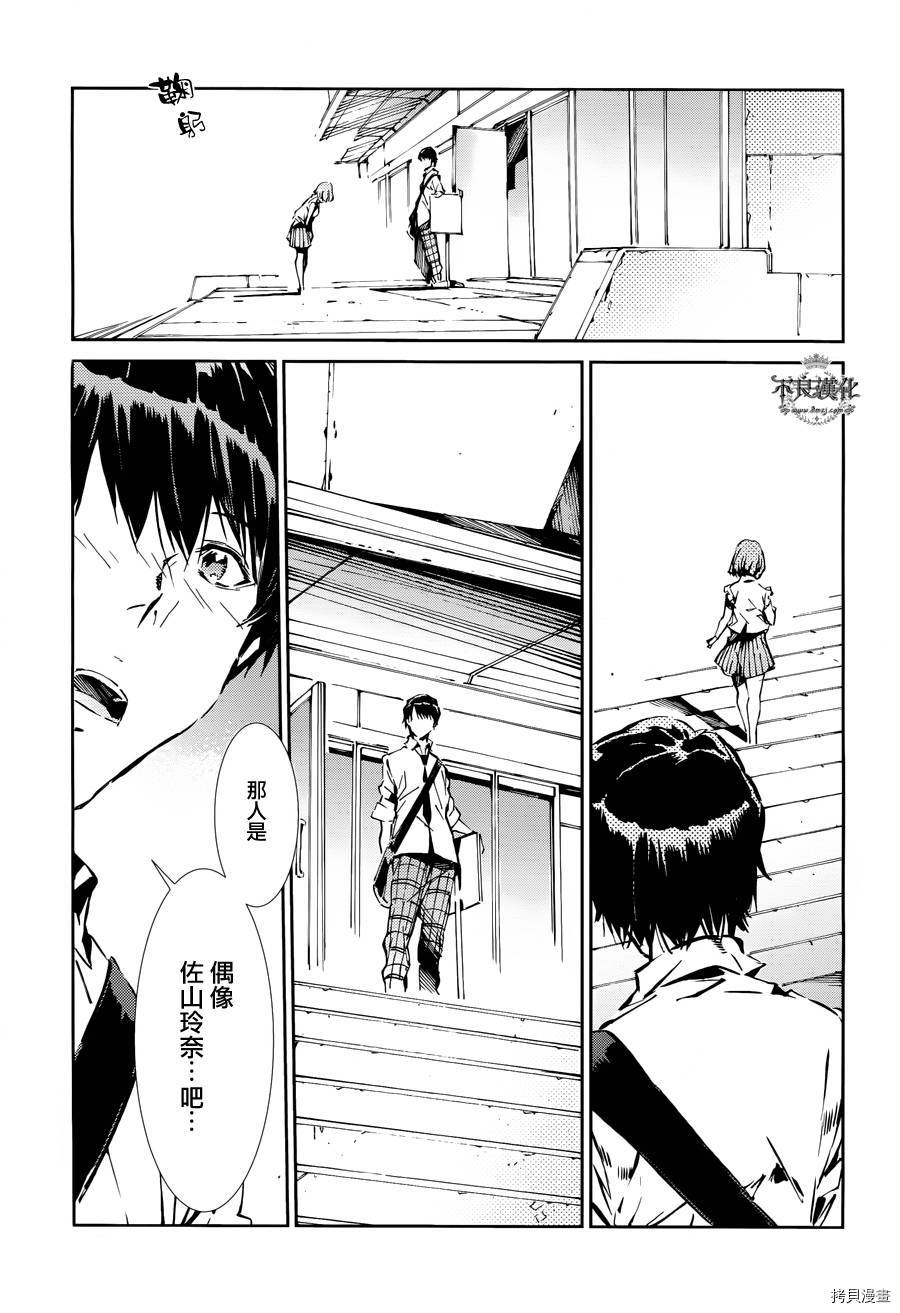 ULTRAMAN[拷贝漫画]韩漫全集-第33话无删减无遮挡章节图片 