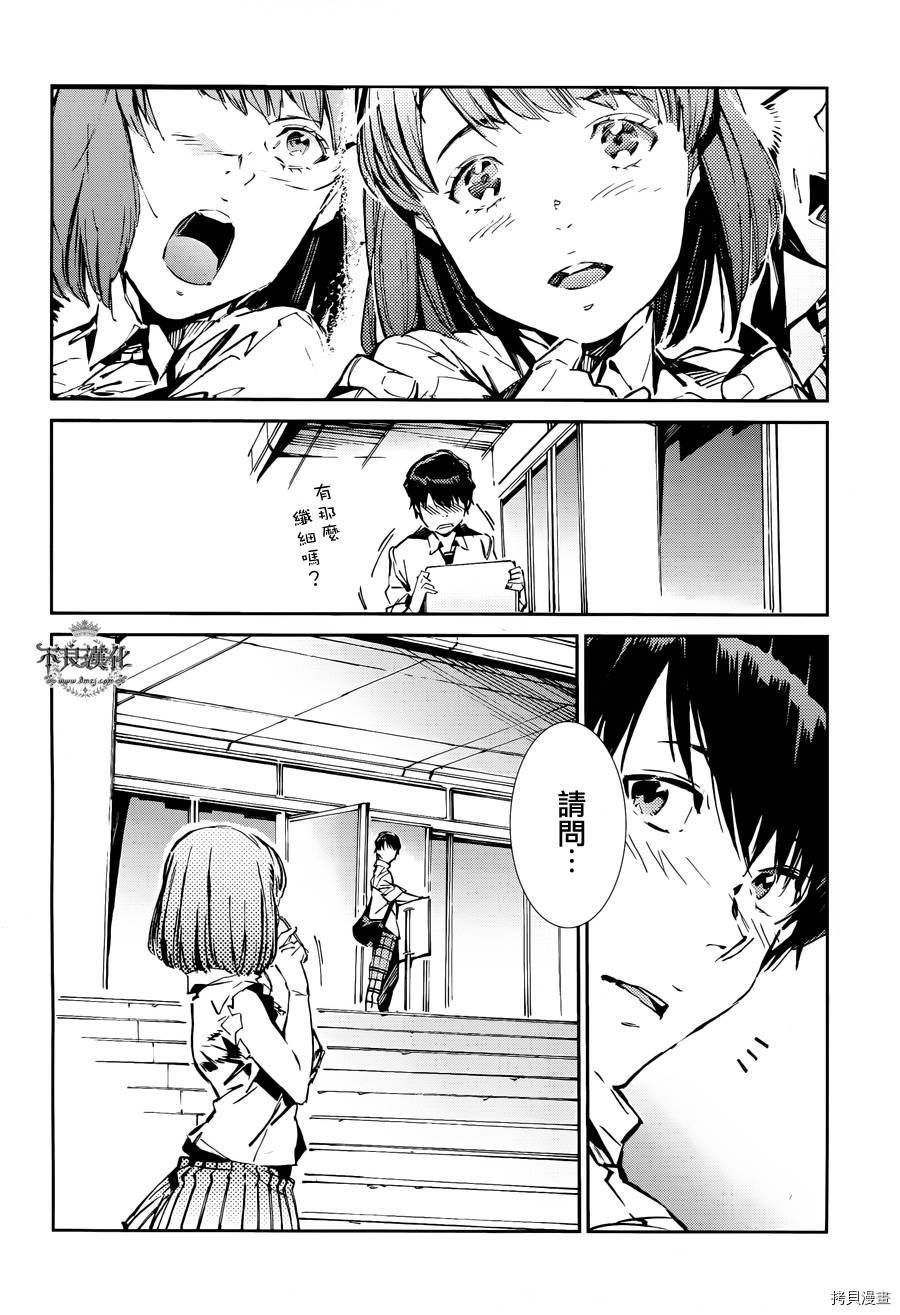 ULTRAMAN[拷贝漫画]韩漫全集-第33话无删减无遮挡章节图片 