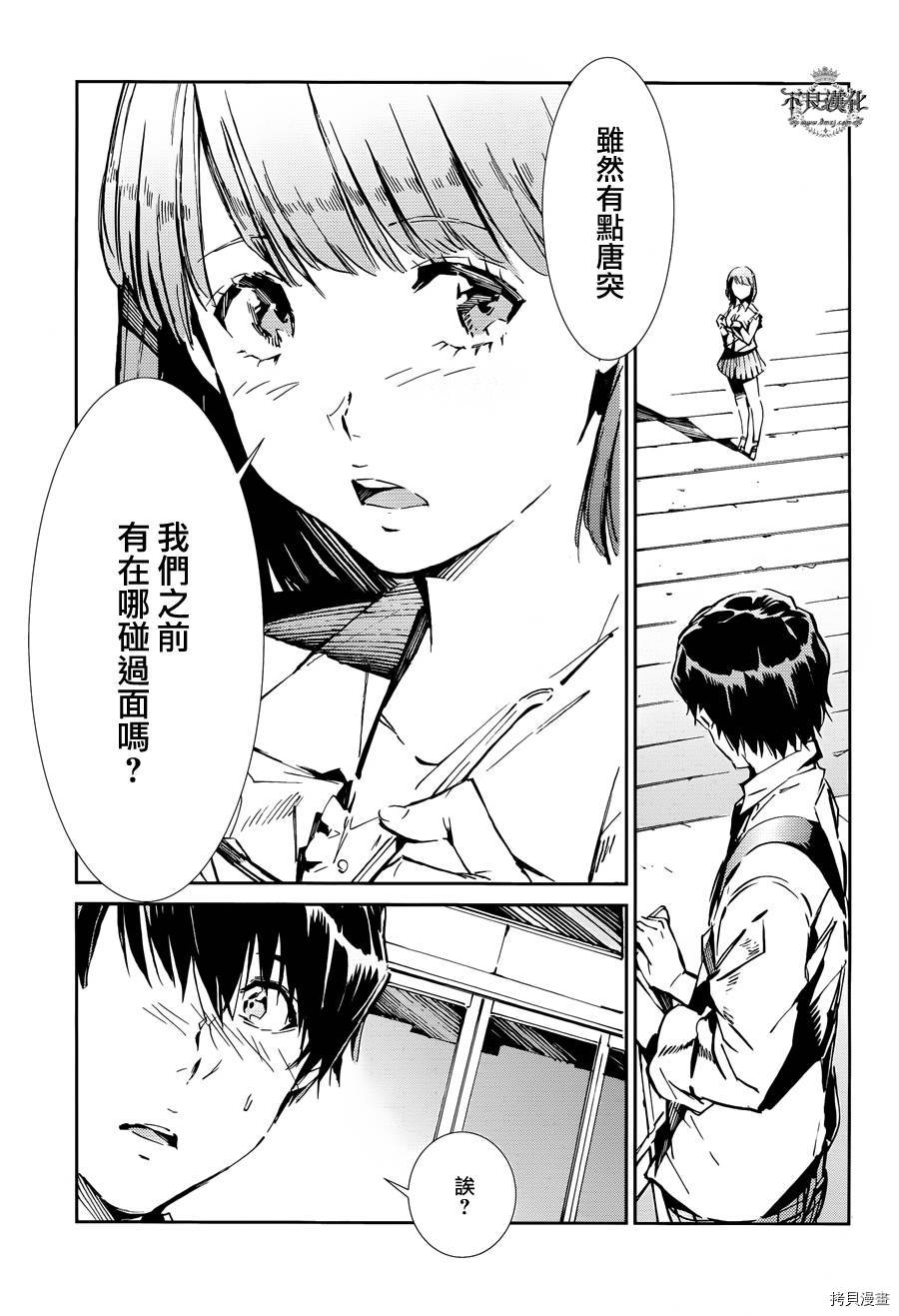 ULTRAMAN[拷贝漫画]韩漫全集-第33话无删减无遮挡章节图片 