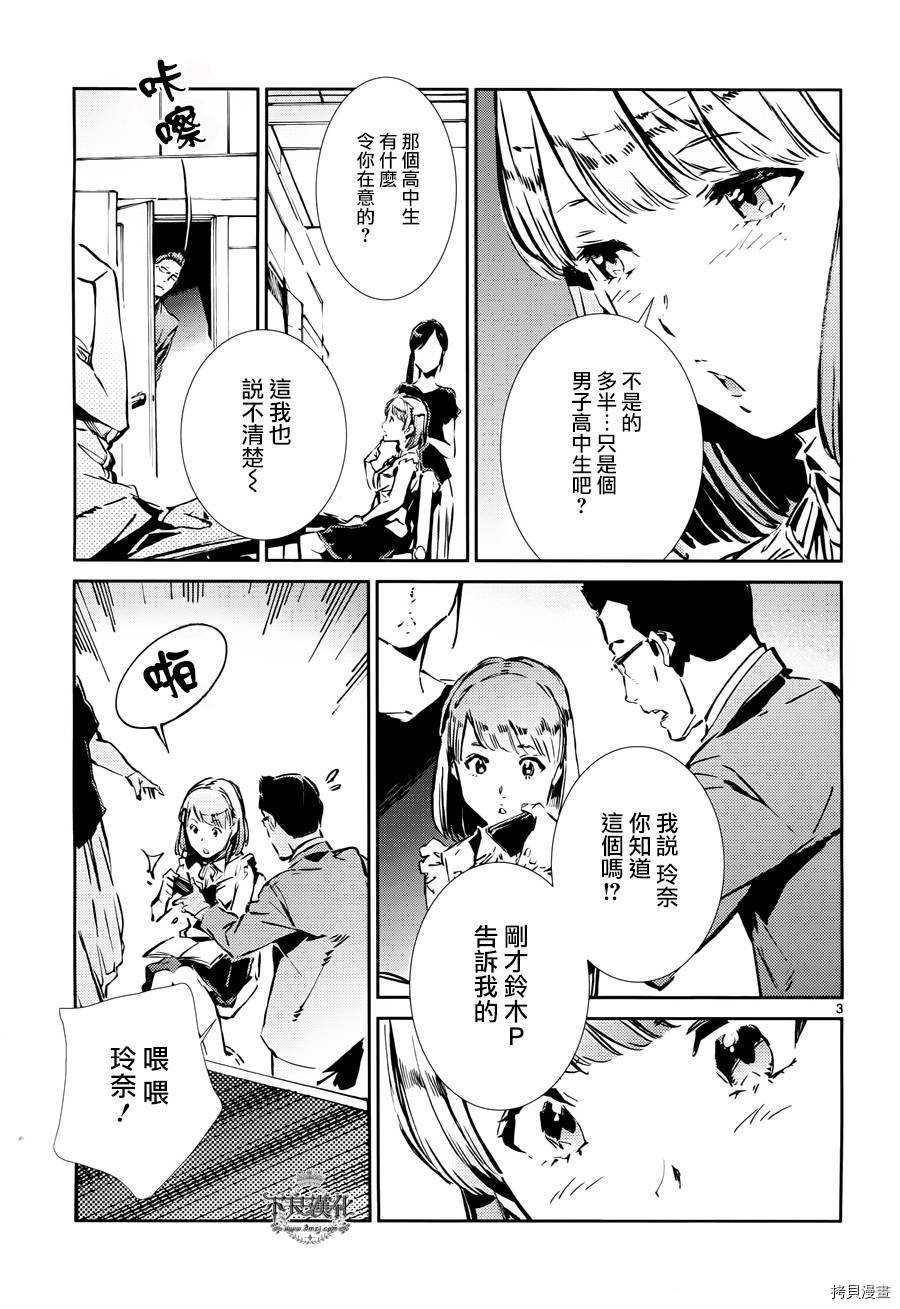 ULTRAMAN[拷贝漫画]韩漫全集-第34话无删减无遮挡章节图片 