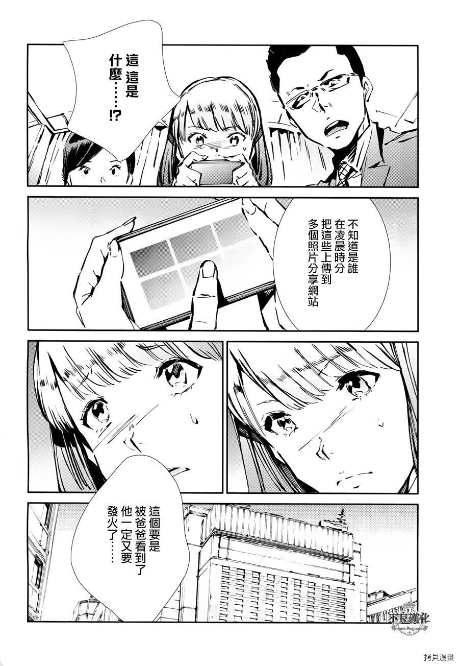 ULTRAMAN[拷贝漫画]韩漫全集-第34话无删减无遮挡章节图片 