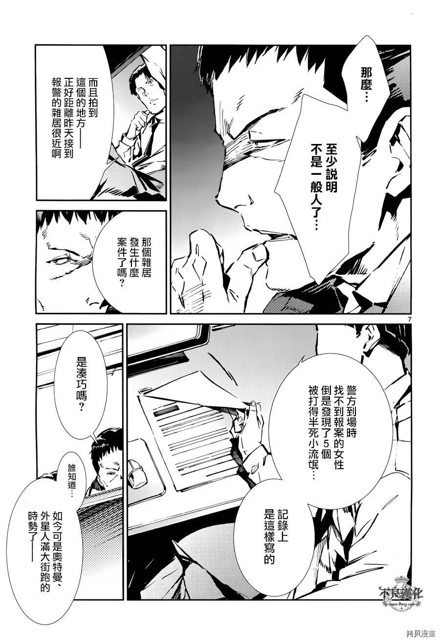 ULTRAMAN[拷贝漫画]韩漫全集-第34话无删减无遮挡章节图片 