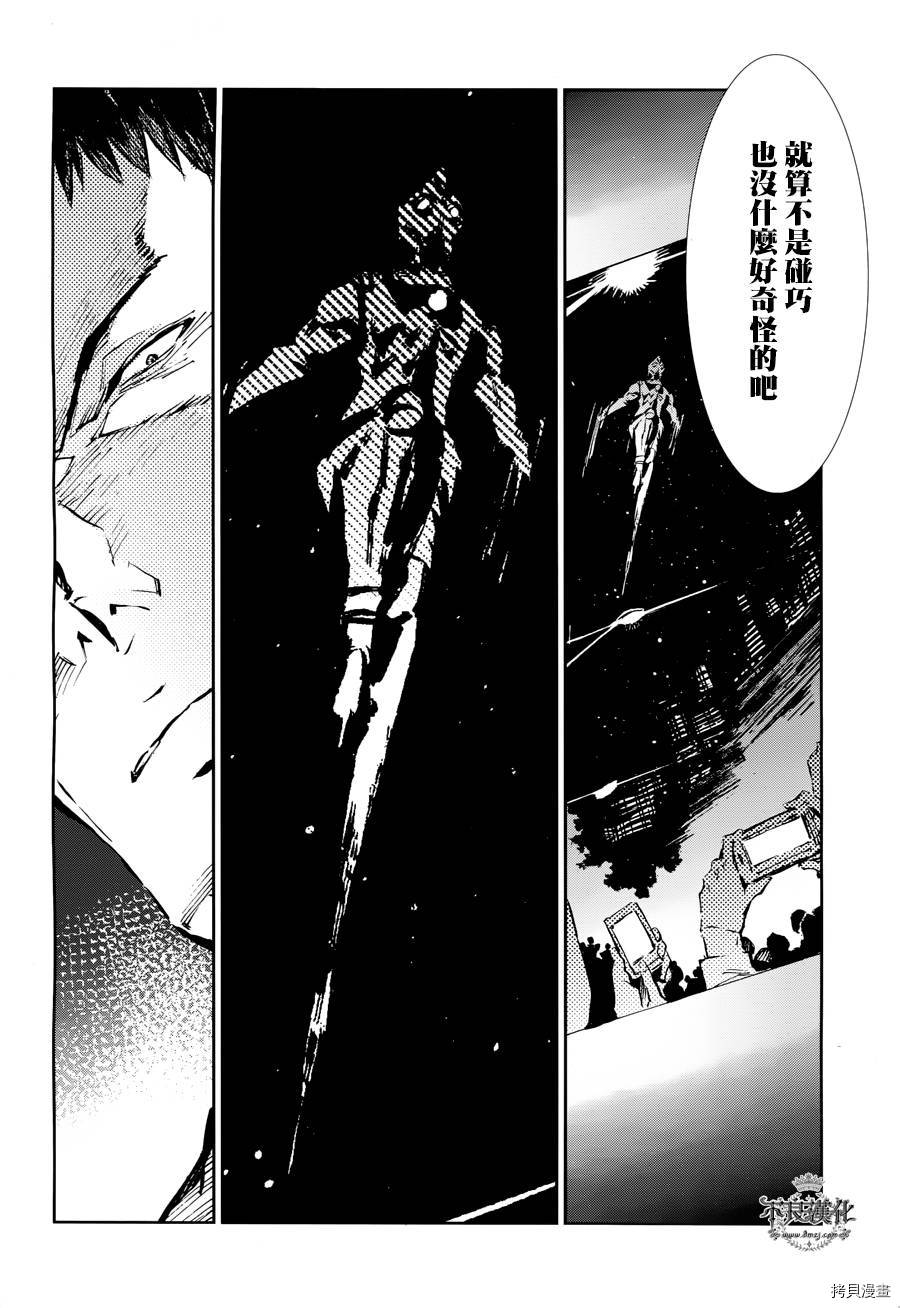 ULTRAMAN[拷贝漫画]韩漫全集-第34话无删减无遮挡章节图片 